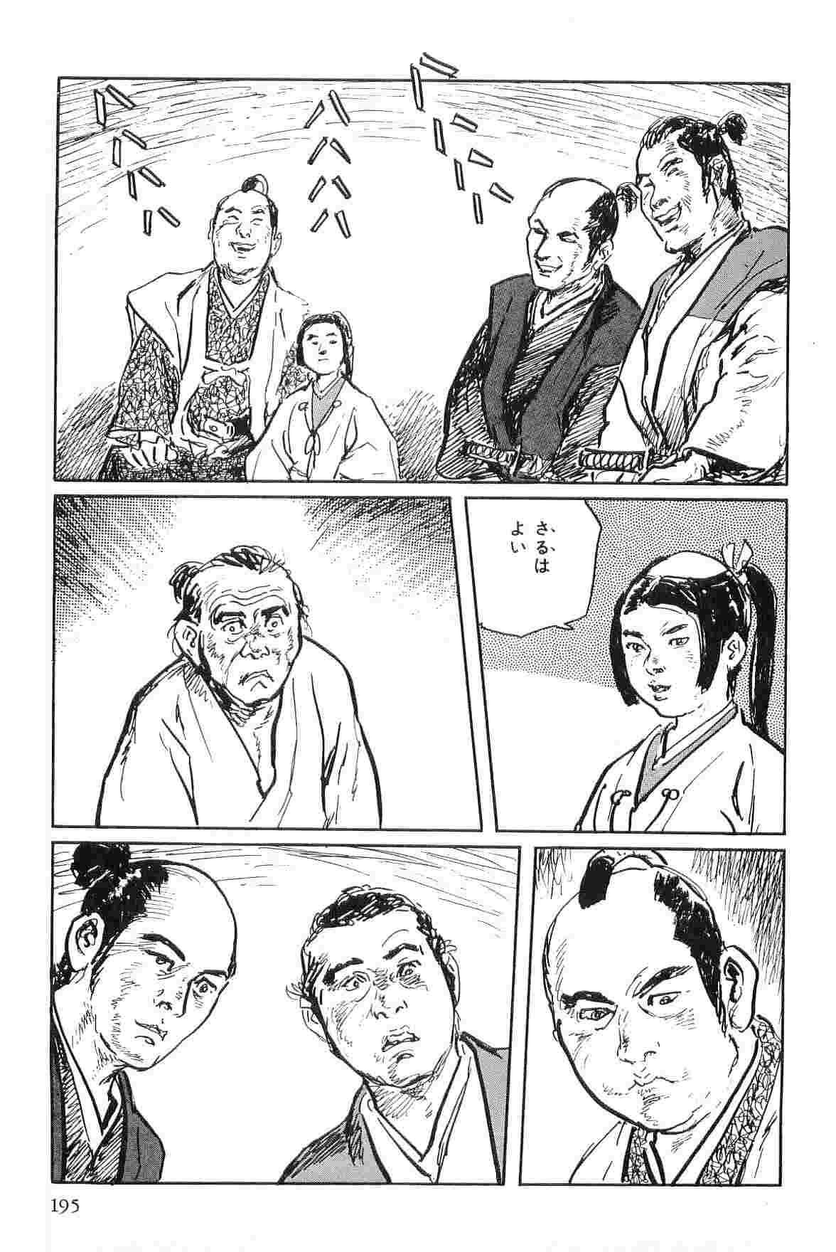 [Koike Kazuo, Kojima Goseki] Hanzou no Mon Vol.7 page 198 full