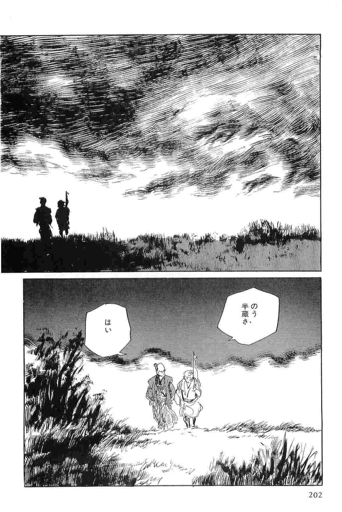 [Koike Kazuo, Kojima Goseki] Hanzou no Mon Vol.7 page 205 full