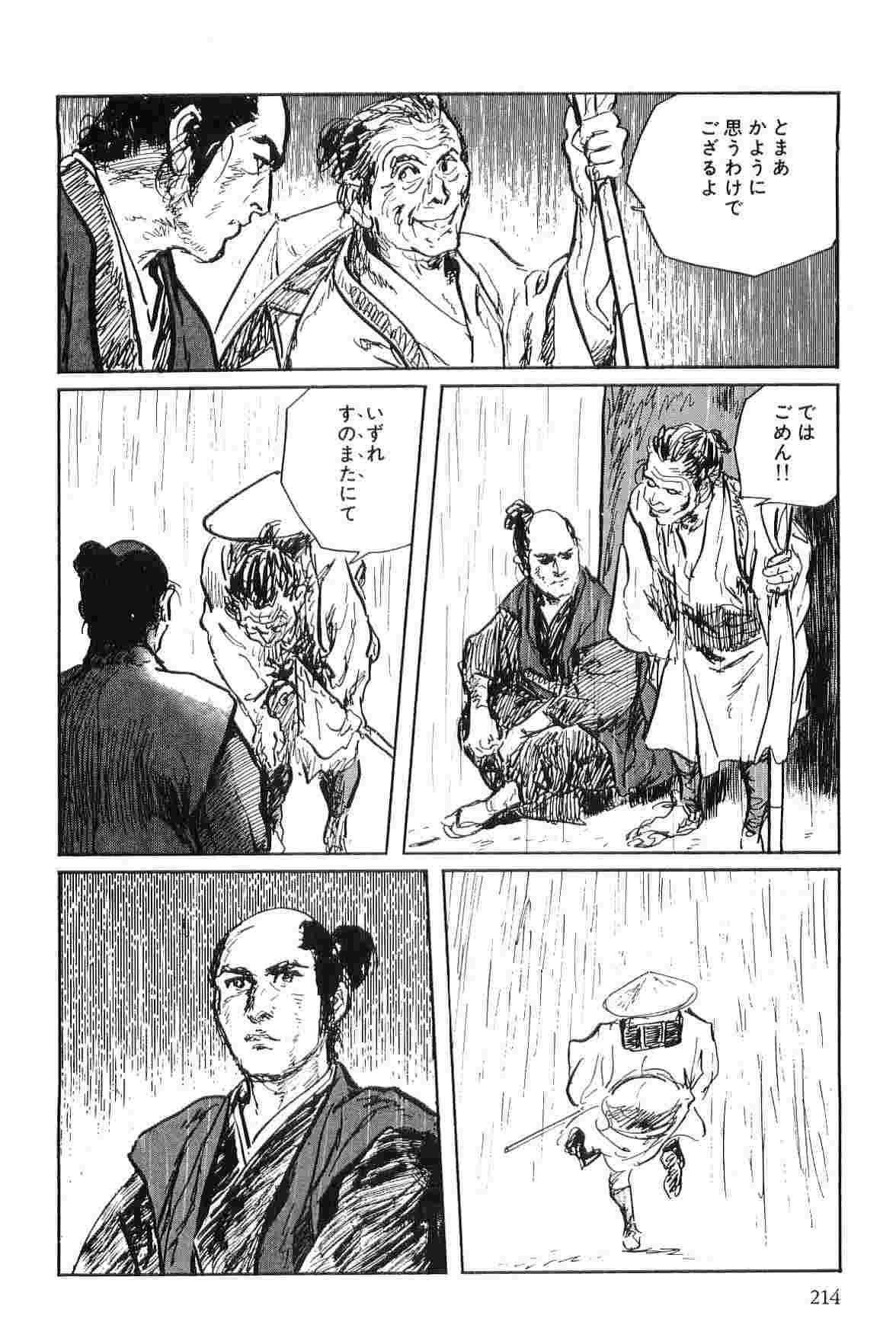 [Koike Kazuo, Kojima Goseki] Hanzou no Mon Vol.7 page 217 full