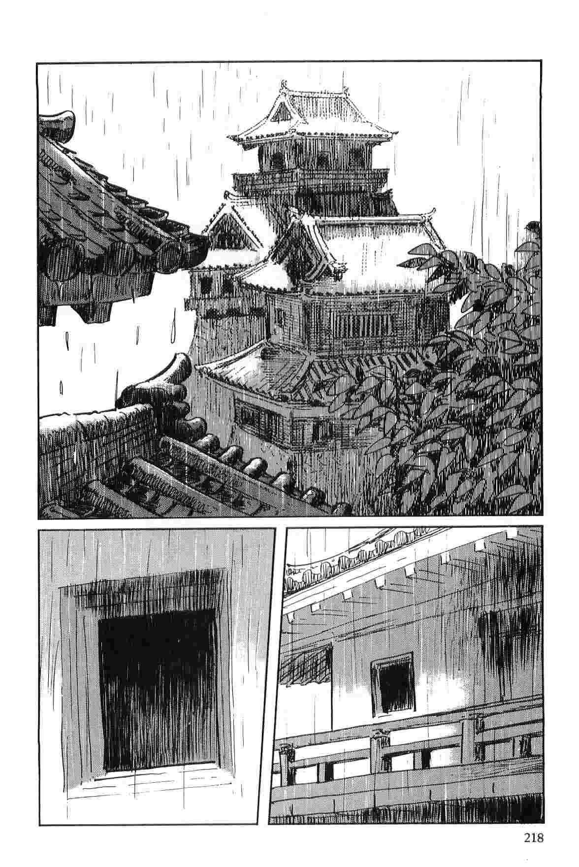[Koike Kazuo, Kojima Goseki] Hanzou no Mon Vol.7 page 221 full
