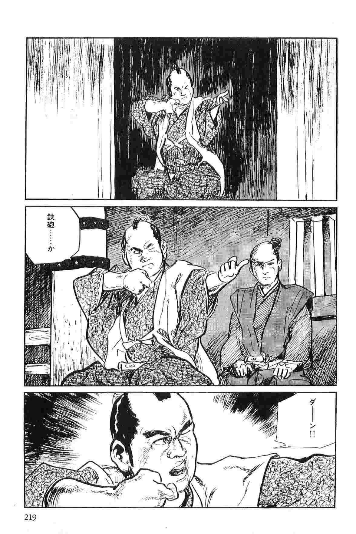 [Koike Kazuo, Kojima Goseki] Hanzou no Mon Vol.7 page 222 full