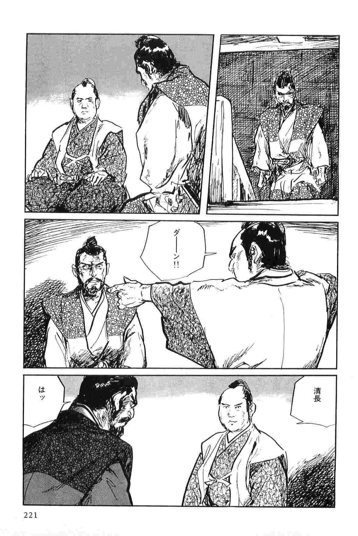 [Koike Kazuo, Kojima Goseki] Hanzou no Mon Vol.7 page 224 full