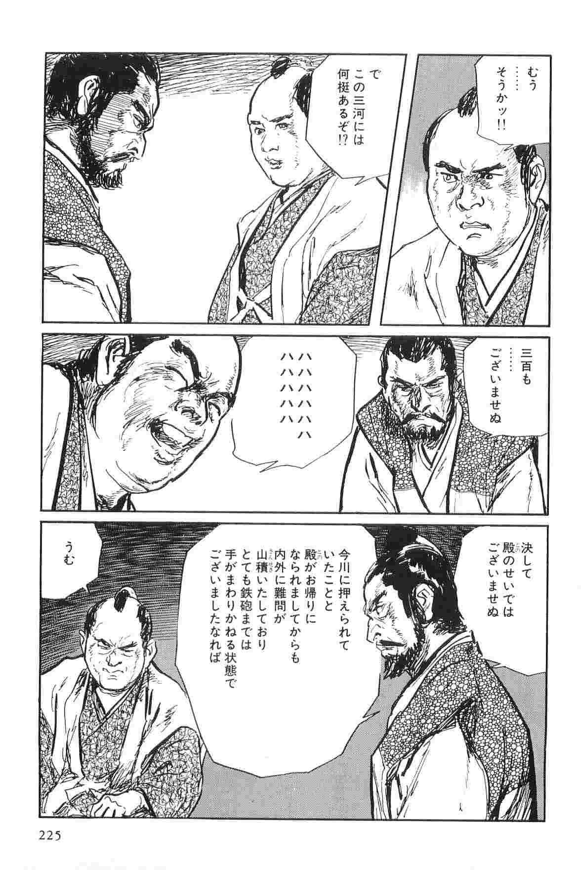 [Koike Kazuo, Kojima Goseki] Hanzou no Mon Vol.7 page 228 full