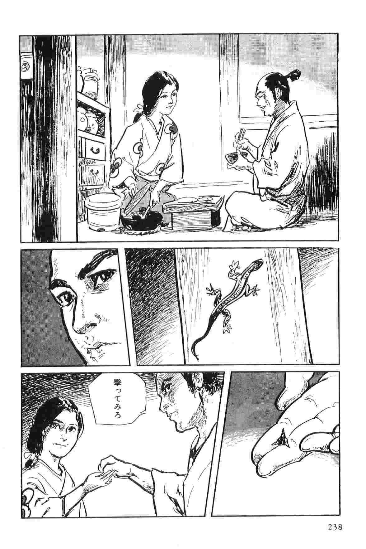 [Koike Kazuo, Kojima Goseki] Hanzou no Mon Vol.7 page 241 full