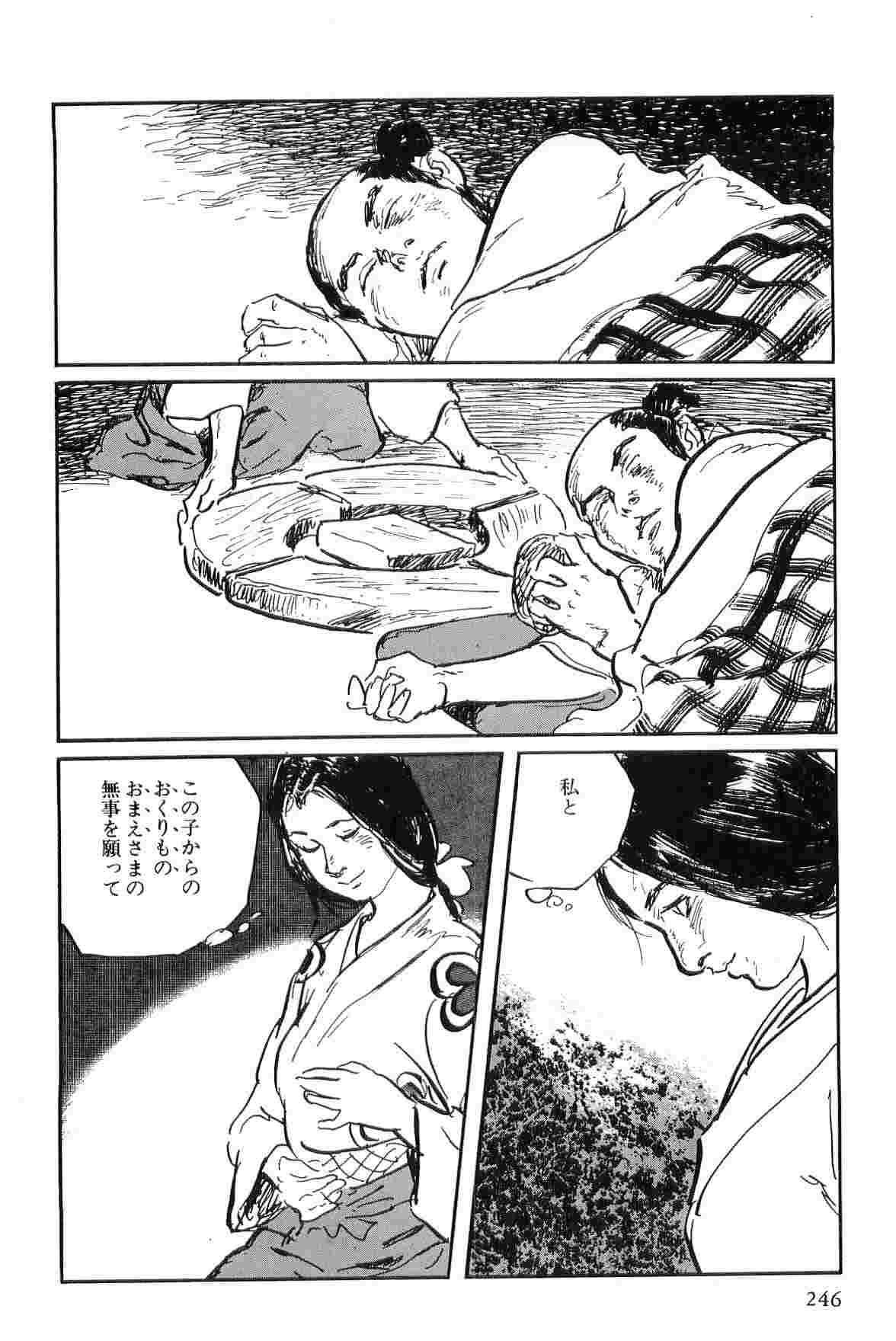[Koike Kazuo, Kojima Goseki] Hanzou no Mon Vol.7 page 249 full