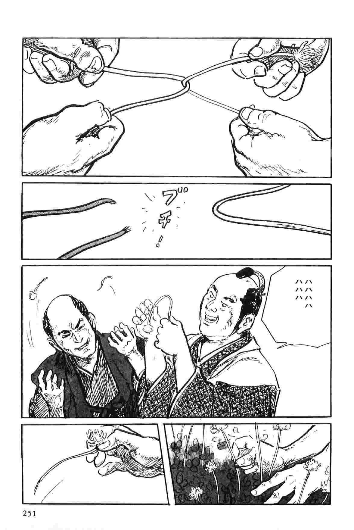 [Koike Kazuo, Kojima Goseki] Hanzou no Mon Vol.7 page 254 full