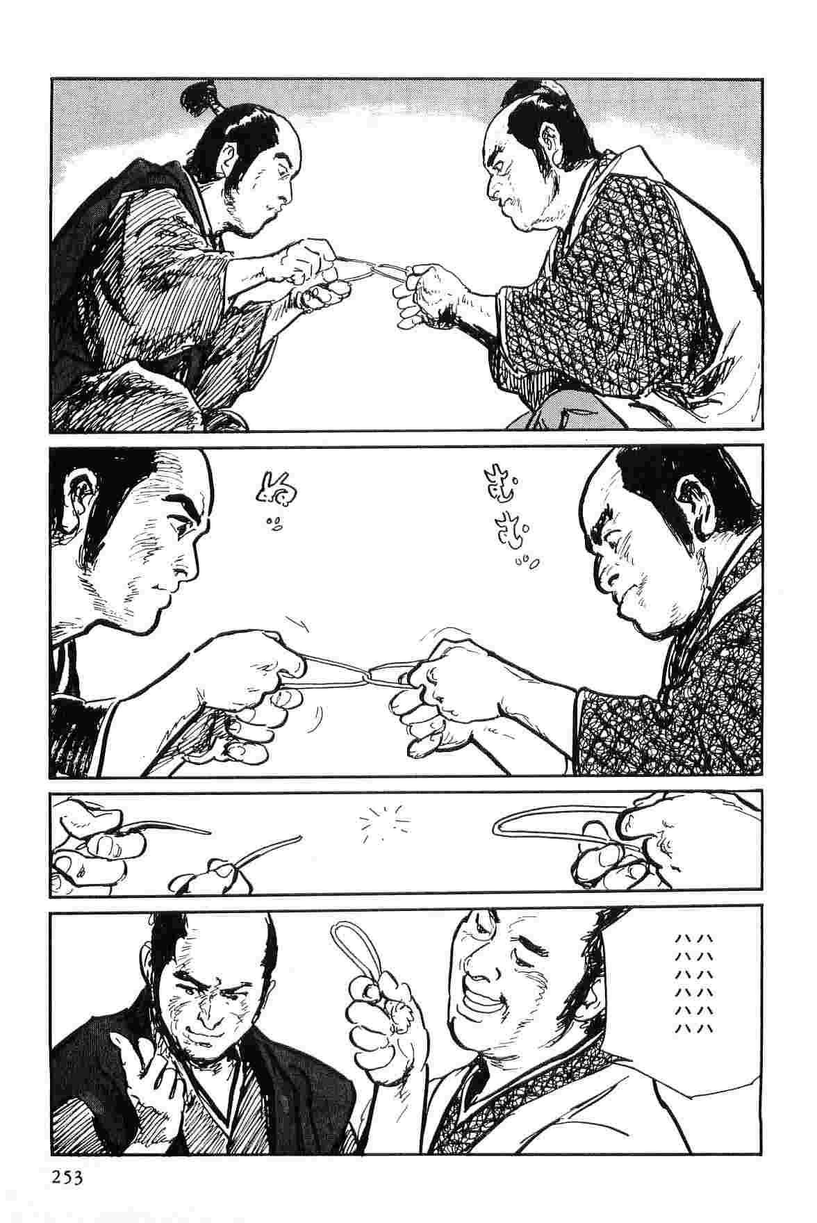 [Koike Kazuo, Kojima Goseki] Hanzou no Mon Vol.7 page 256 full