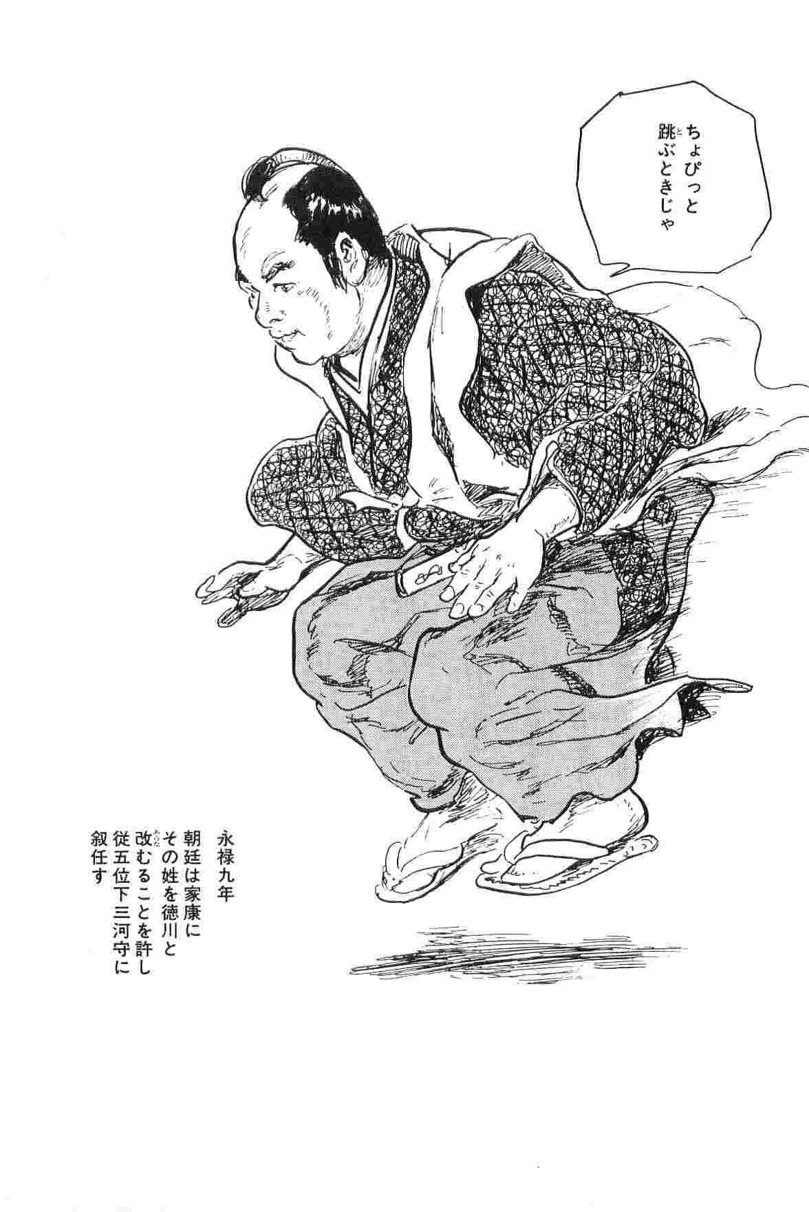[Koike Kazuo, Kojima Goseki] Hanzou no Mon Vol.7 page 266 full