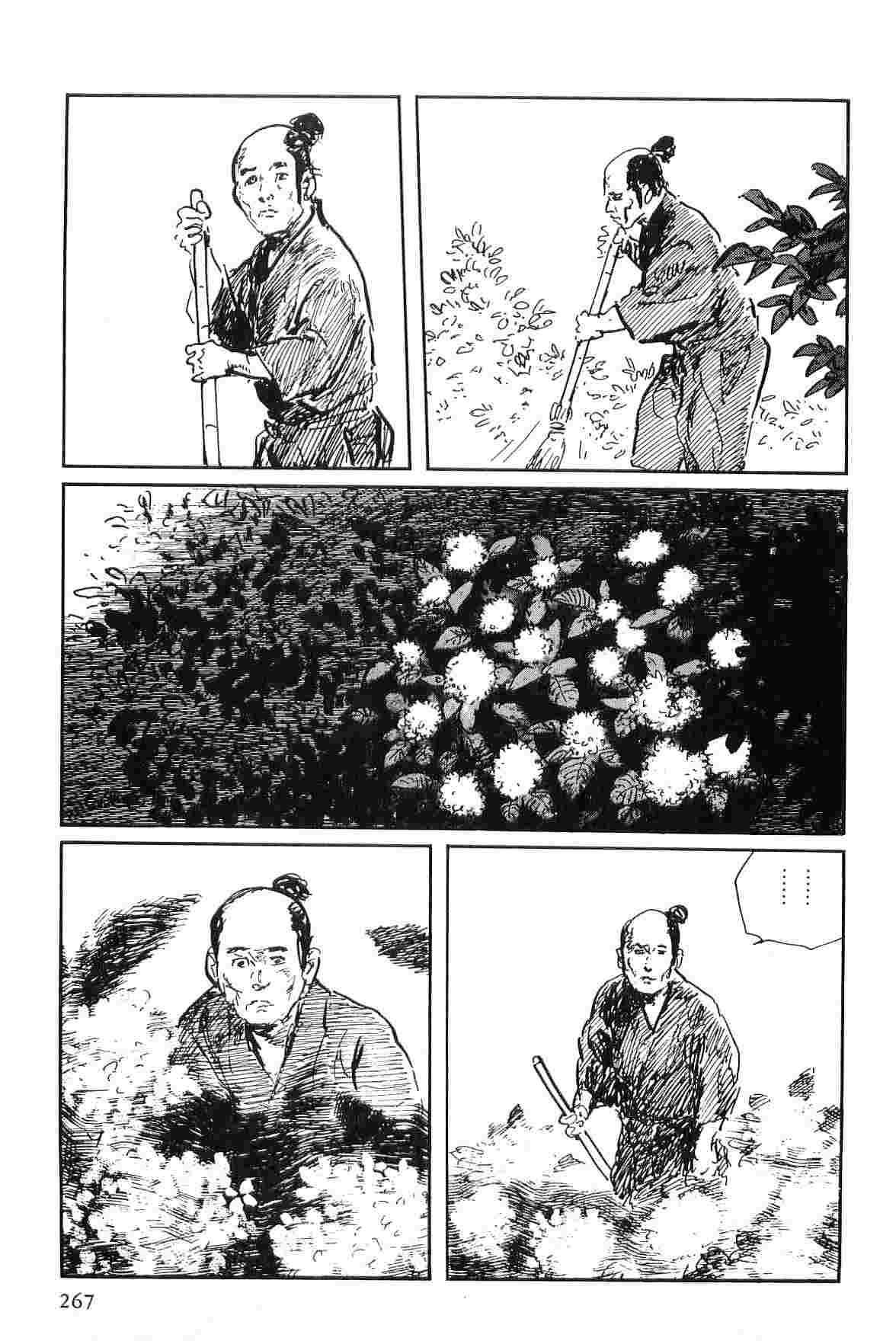 [Koike Kazuo, Kojima Goseki] Hanzou no Mon Vol.7 page 270 full