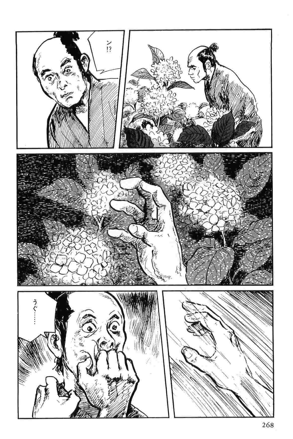 [Koike Kazuo, Kojima Goseki] Hanzou no Mon Vol.7 page 271 full