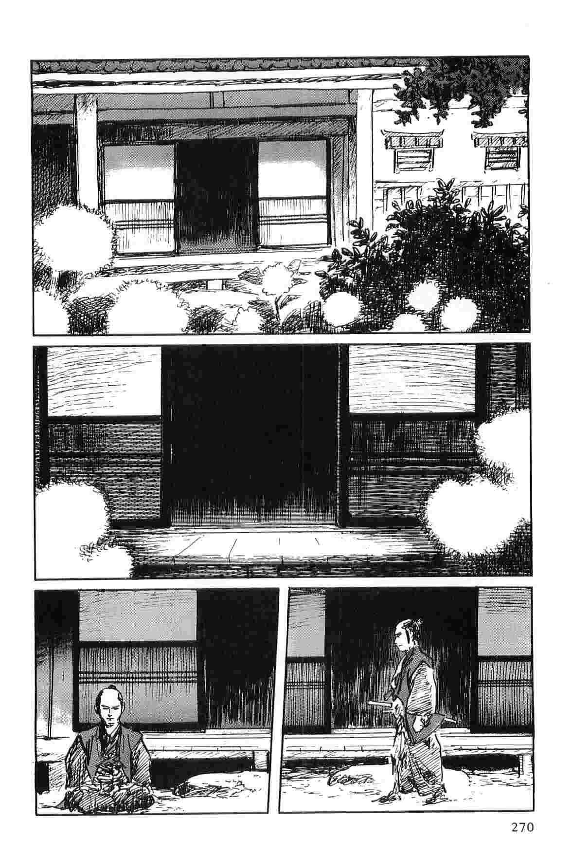 [Koike Kazuo, Kojima Goseki] Hanzou no Mon Vol.7 page 273 full