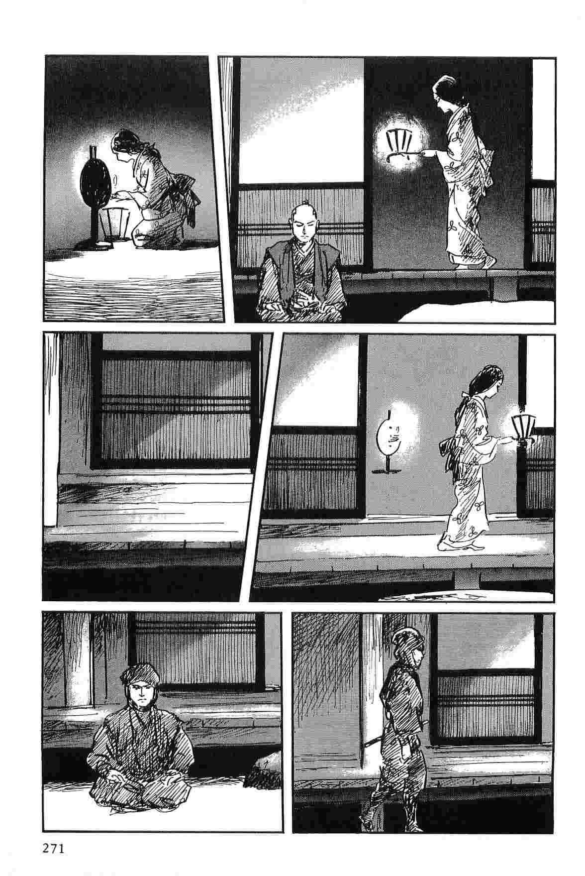[Koike Kazuo, Kojima Goseki] Hanzou no Mon Vol.7 page 274 full