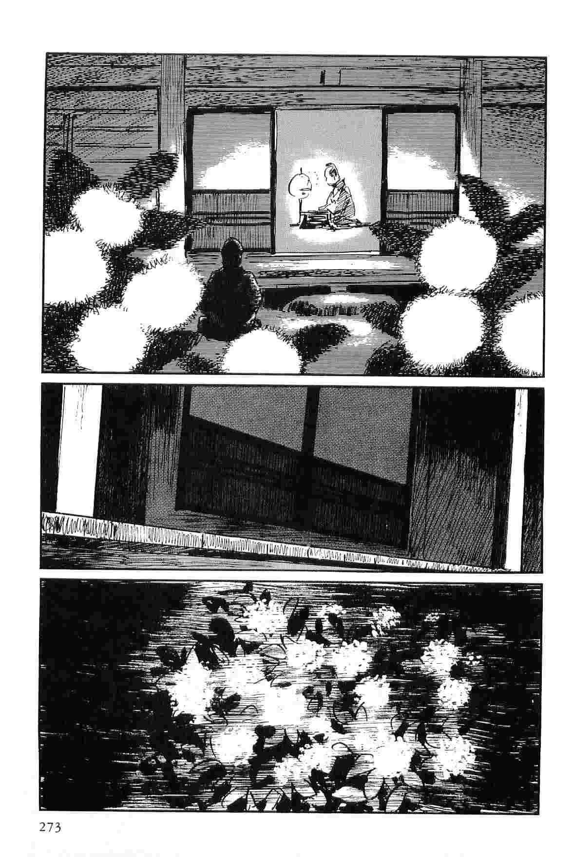 [Koike Kazuo, Kojima Goseki] Hanzou no Mon Vol.7 page 276 full