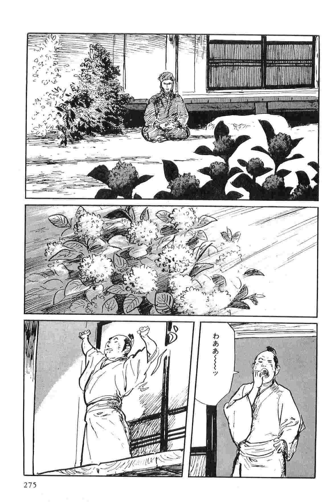 [Koike Kazuo, Kojima Goseki] Hanzou no Mon Vol.7 page 278 full
