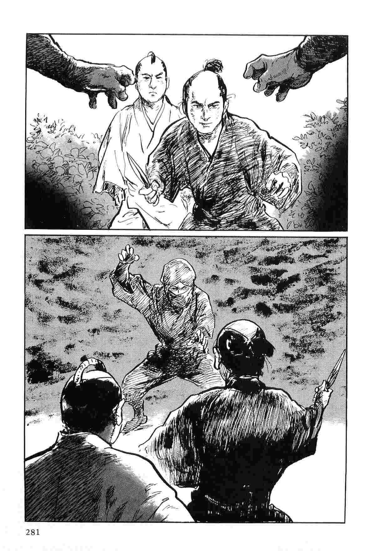 [Koike Kazuo, Kojima Goseki] Hanzou no Mon Vol.7 page 284 full