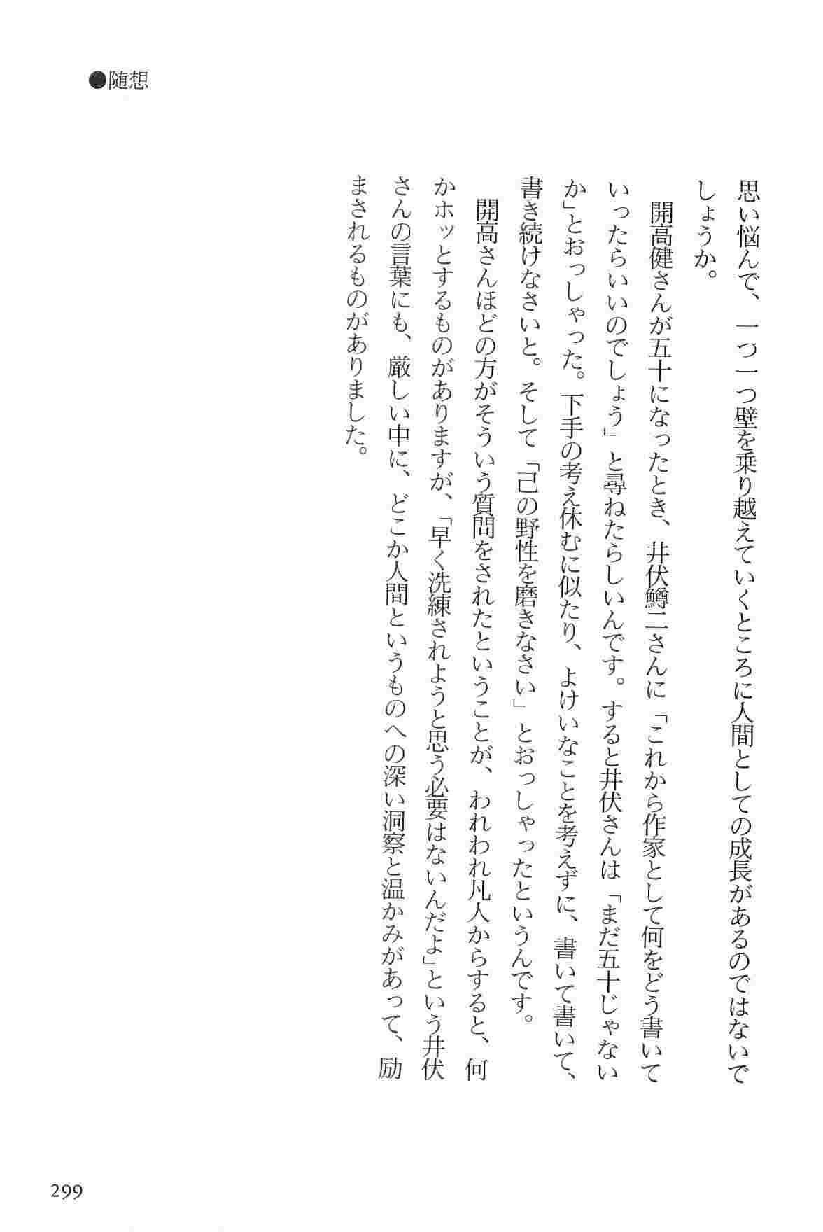 [Koike Kazuo, Kojima Goseki] Hanzou no Mon Vol.7 page 302 full