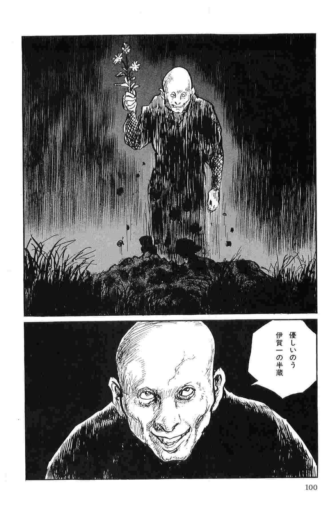 [Koike Kazuo, Kojima Goseki] Hanzou no Mon Vol.10 page 103 full