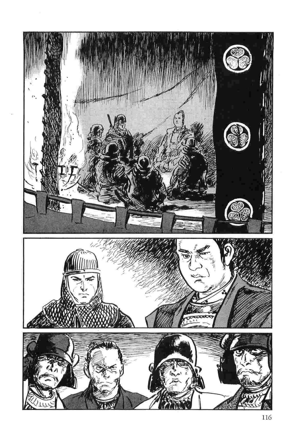 [Koike Kazuo, Kojima Goseki] Hanzou no Mon Vol.10 page 119 full
