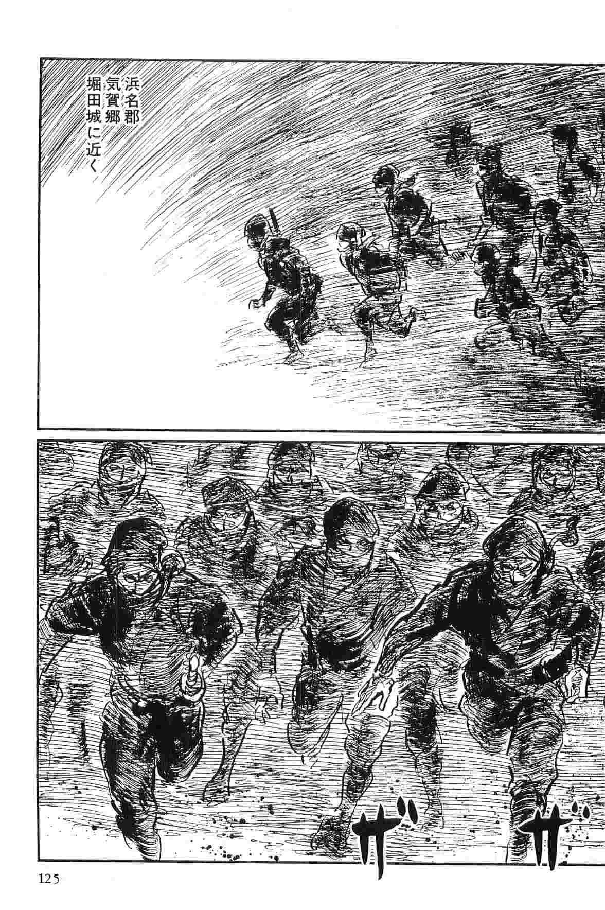 [Koike Kazuo, Kojima Goseki] Hanzou no Mon Vol.10 page 128 full