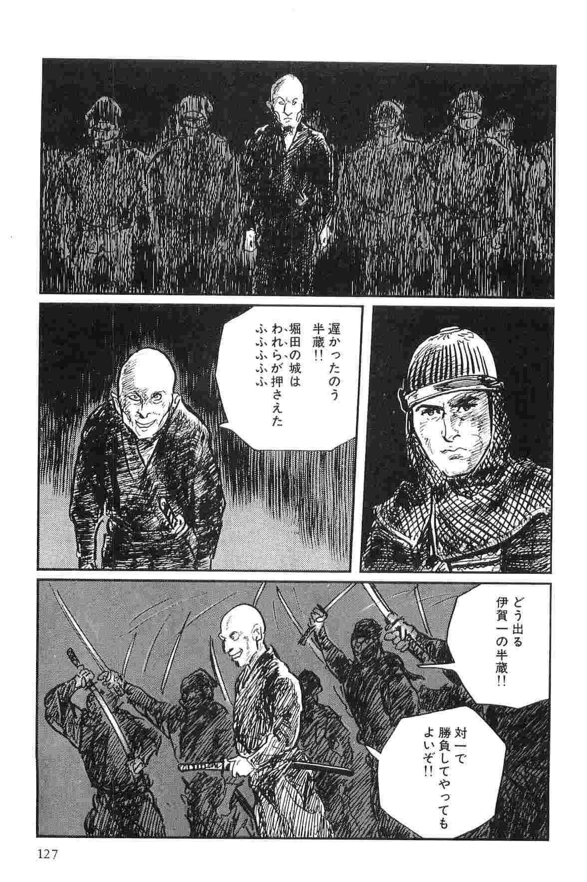 [Koike Kazuo, Kojima Goseki] Hanzou no Mon Vol.10 page 130 full