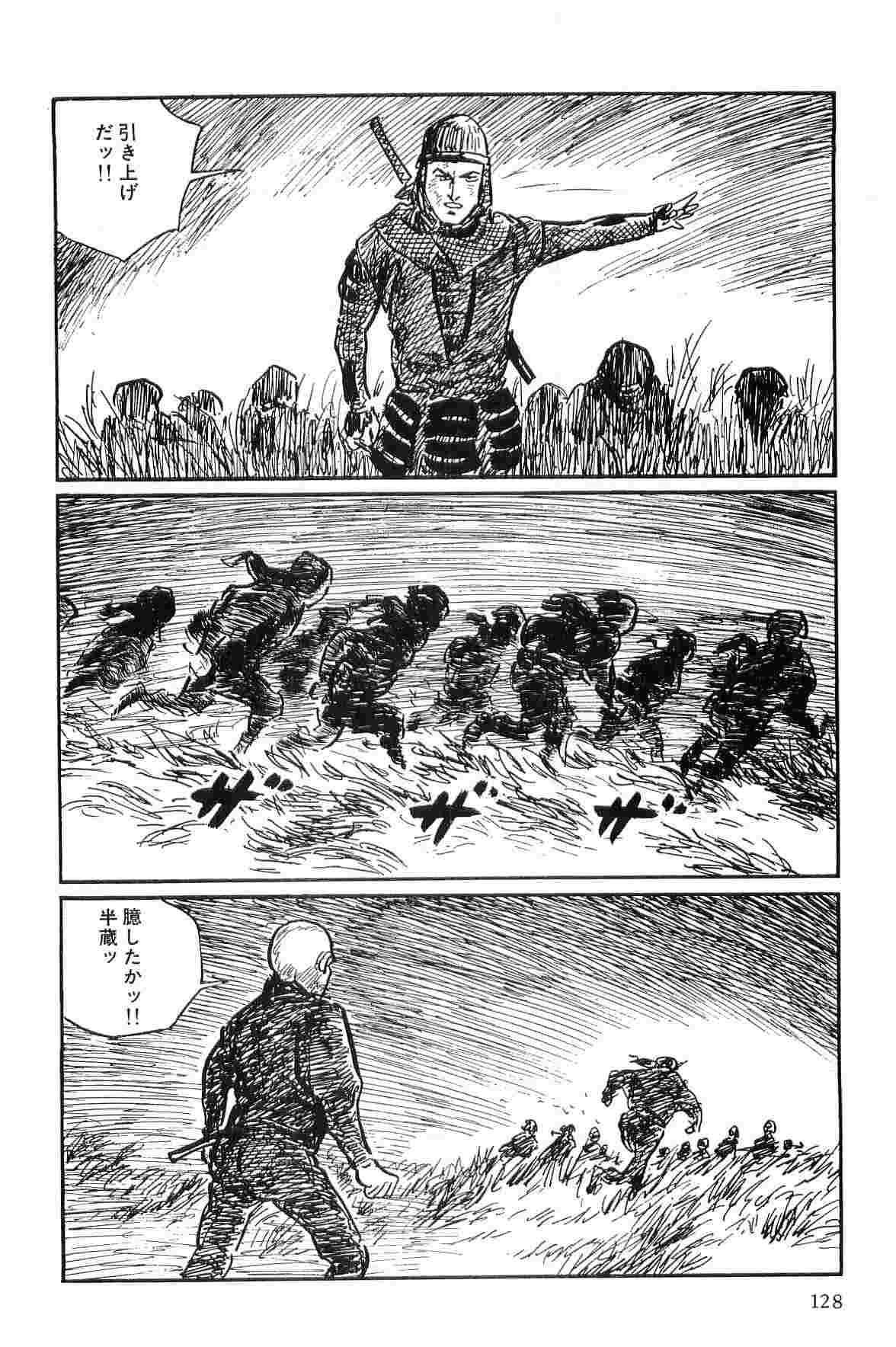 [Koike Kazuo, Kojima Goseki] Hanzou no Mon Vol.10 page 131 full