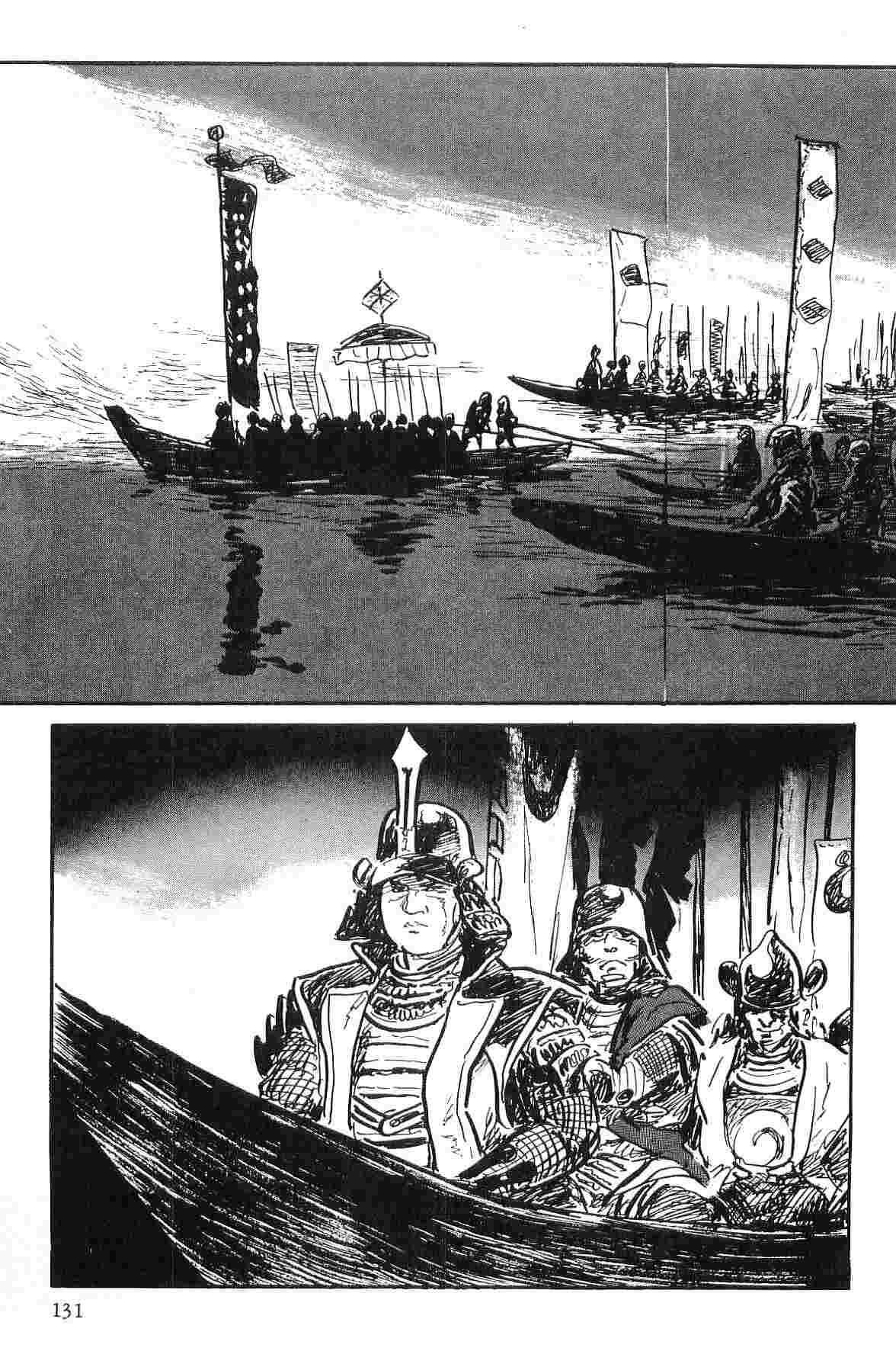 [Koike Kazuo, Kojima Goseki] Hanzou no Mon Vol.10 page 134 full