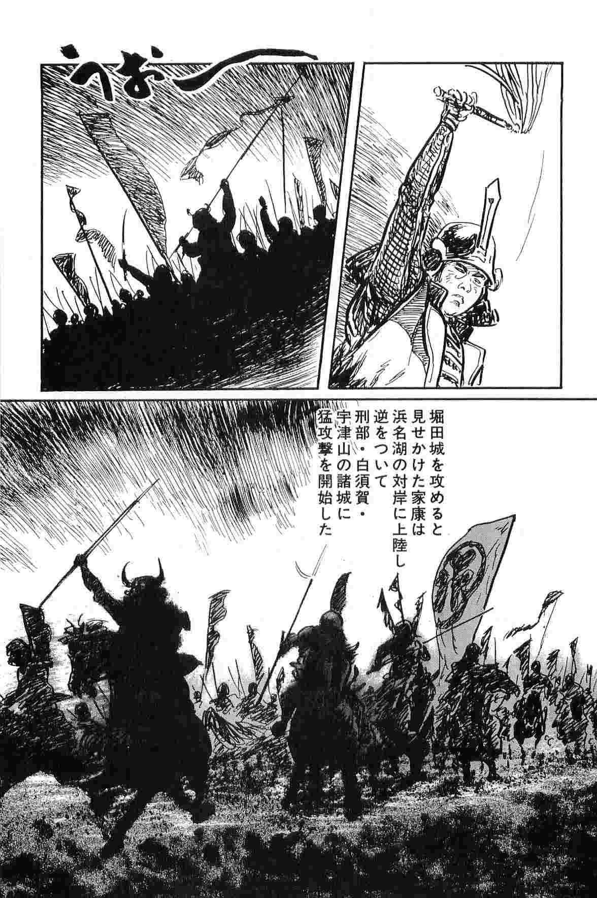 [Koike Kazuo, Kojima Goseki] Hanzou no Mon Vol.10 page 135 full