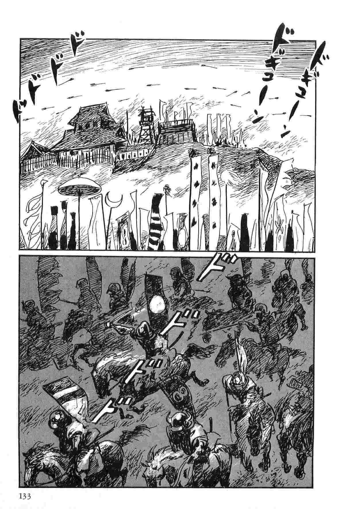 [Koike Kazuo, Kojima Goseki] Hanzou no Mon Vol.10 page 136 full