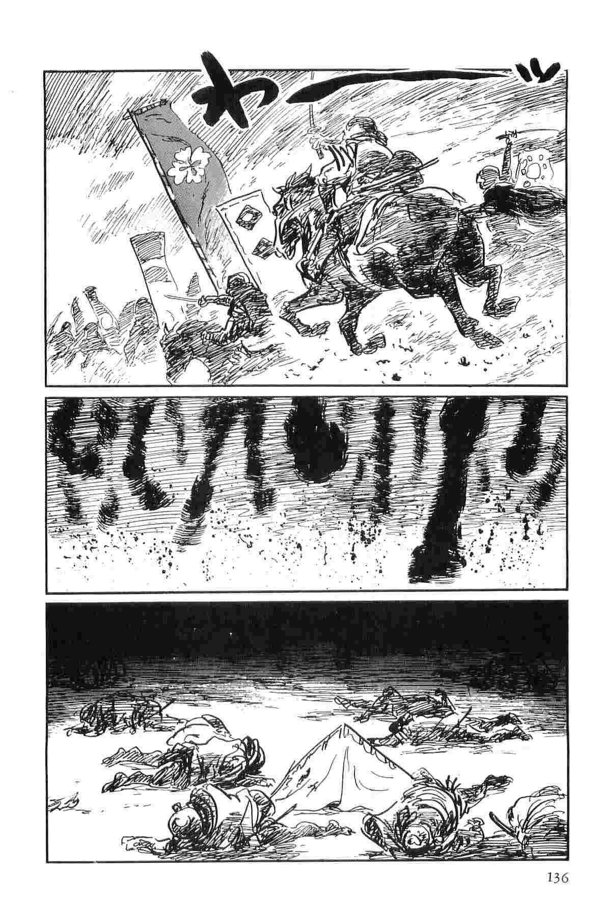 [Koike Kazuo, Kojima Goseki] Hanzou no Mon Vol.10 page 139 full
