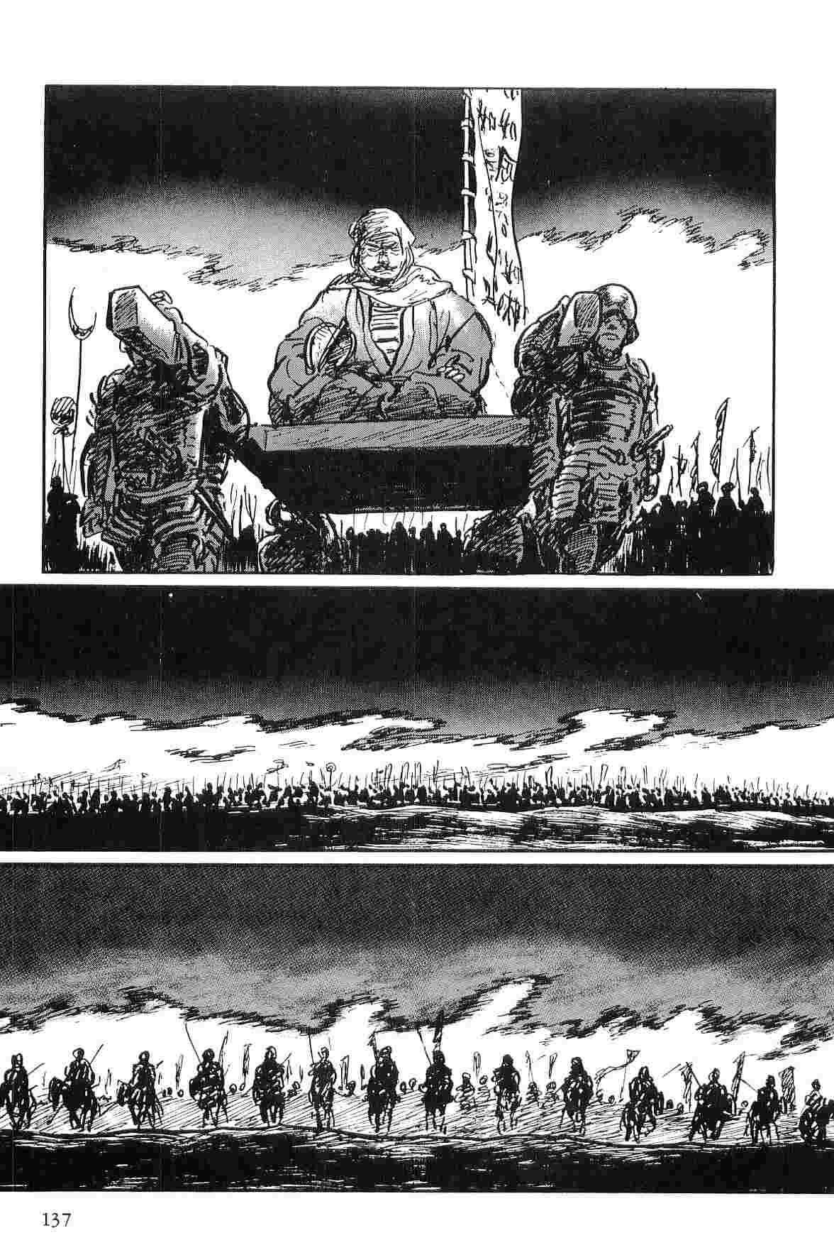 [Koike Kazuo, Kojima Goseki] Hanzou no Mon Vol.10 page 140 full