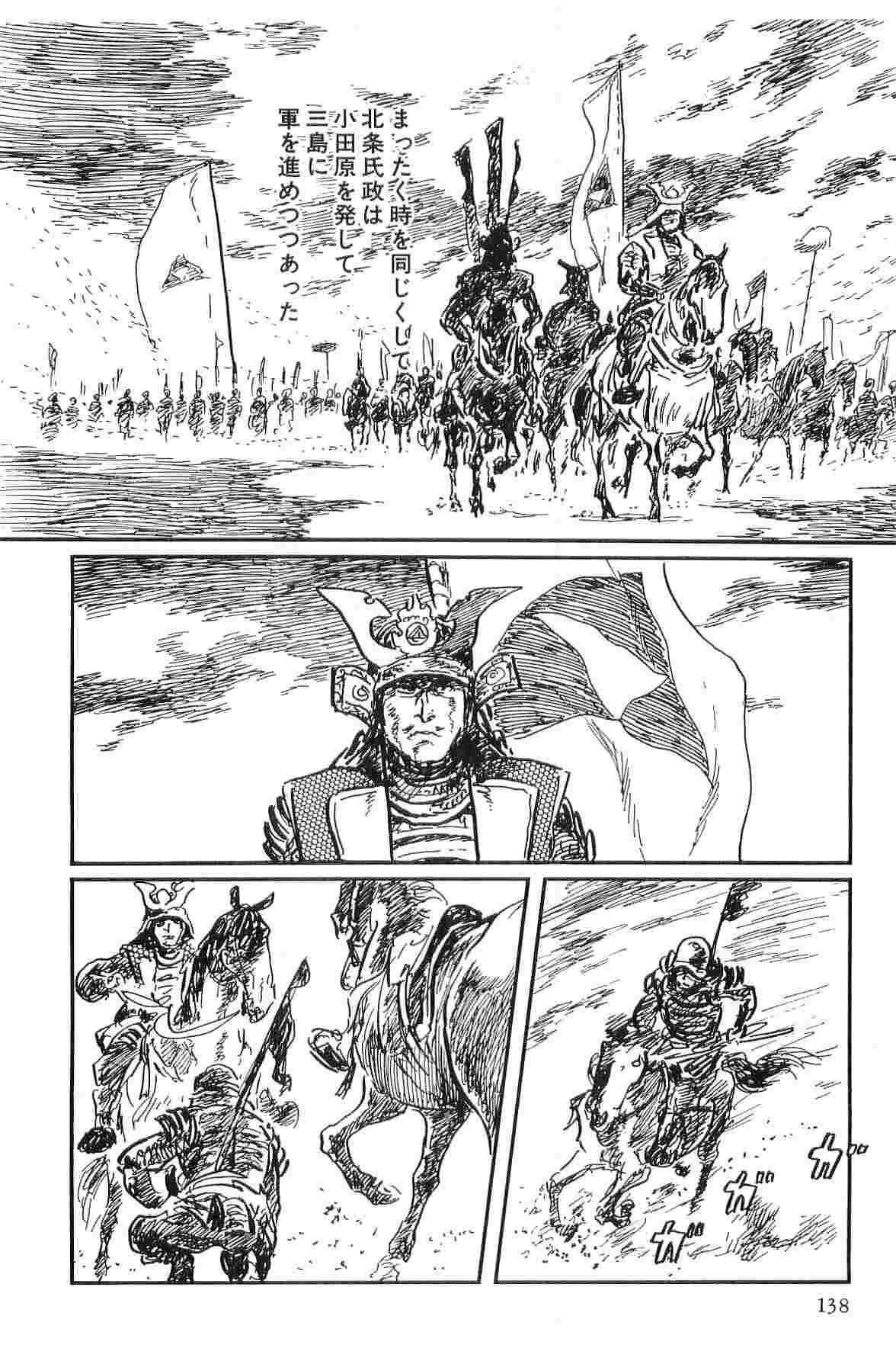 [Koike Kazuo, Kojima Goseki] Hanzou no Mon Vol.10 page 141 full