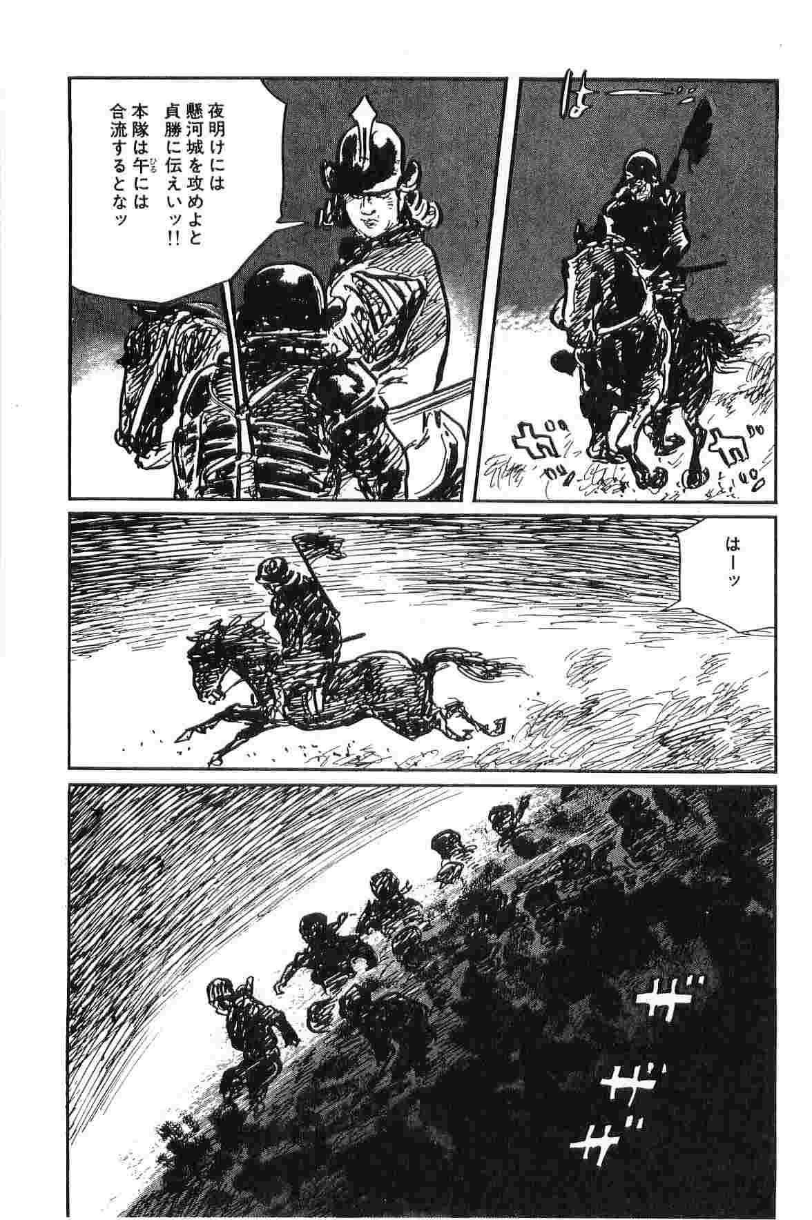 [Koike Kazuo, Kojima Goseki] Hanzou no Mon Vol.10 page 149 full