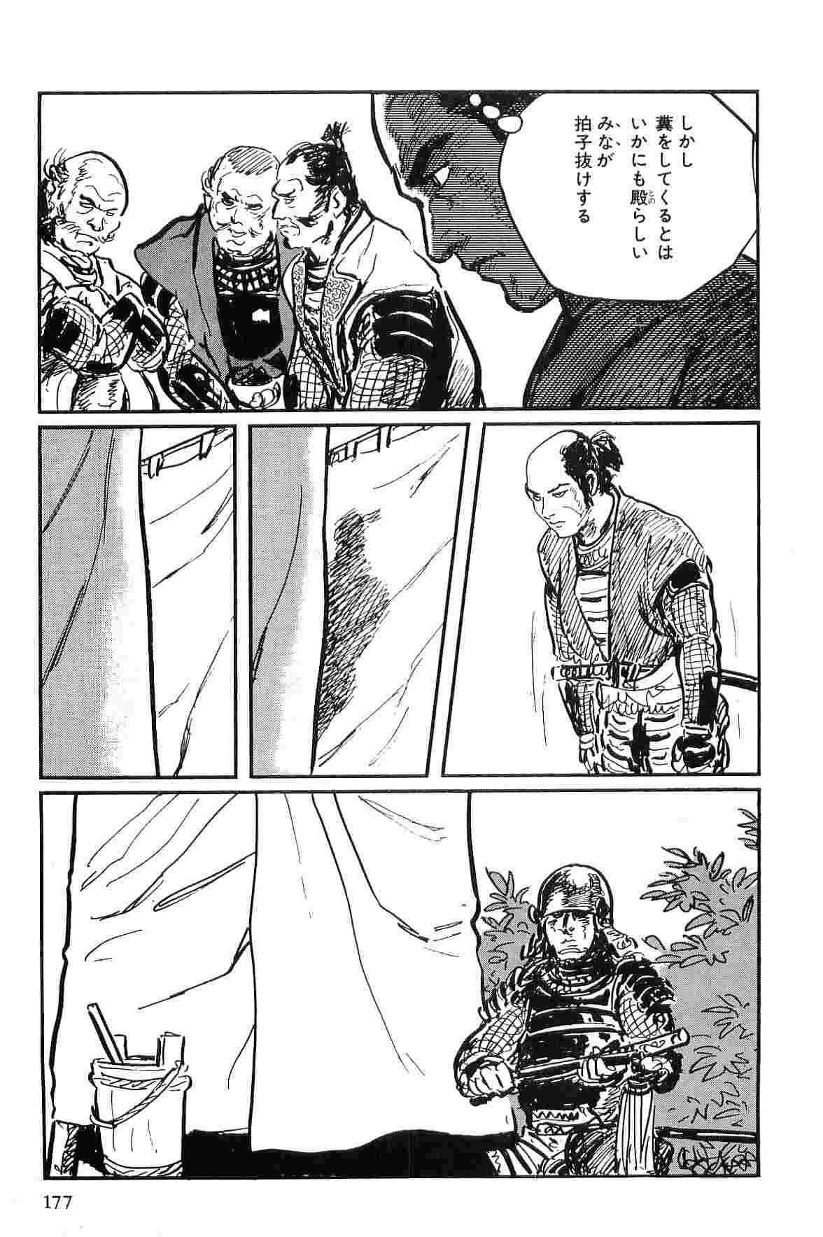 [Koike Kazuo, Kojima Goseki] Hanzou no Mon Vol.10 page 180 full