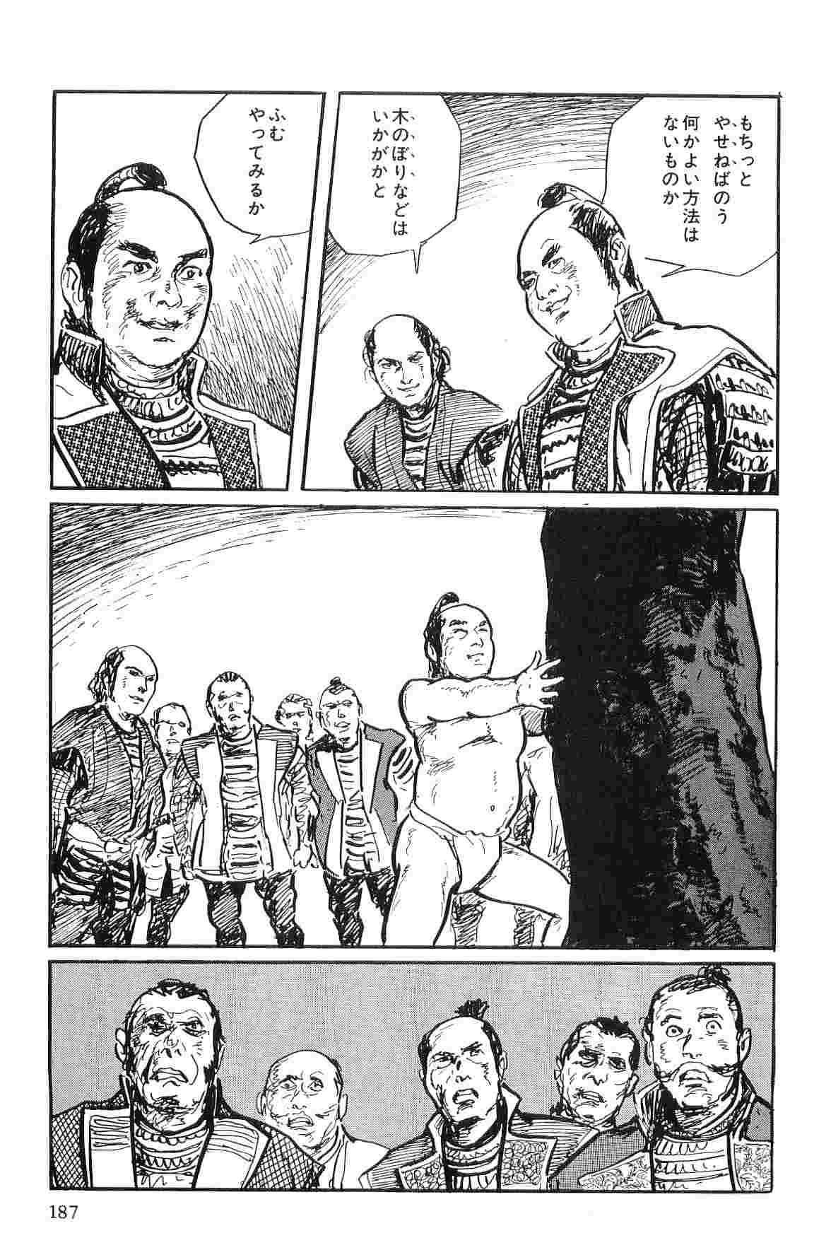 [Koike Kazuo, Kojima Goseki] Hanzou no Mon Vol.10 page 190 full
