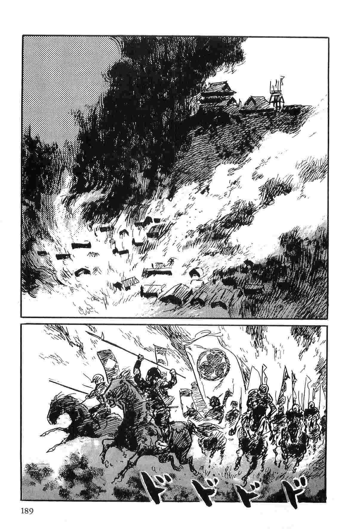 [Koike Kazuo, Kojima Goseki] Hanzou no Mon Vol.10 page 192 full