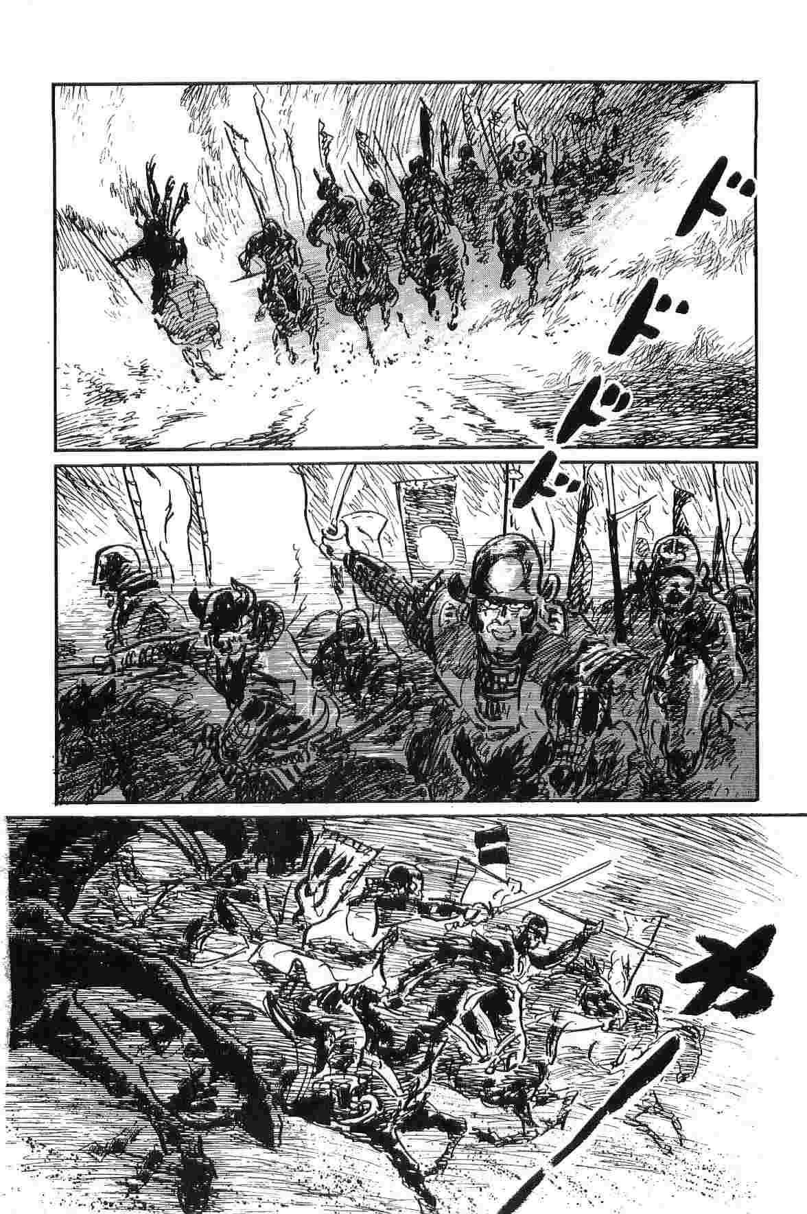 [Koike Kazuo, Kojima Goseki] Hanzou no Mon Vol.10 page 193 full
