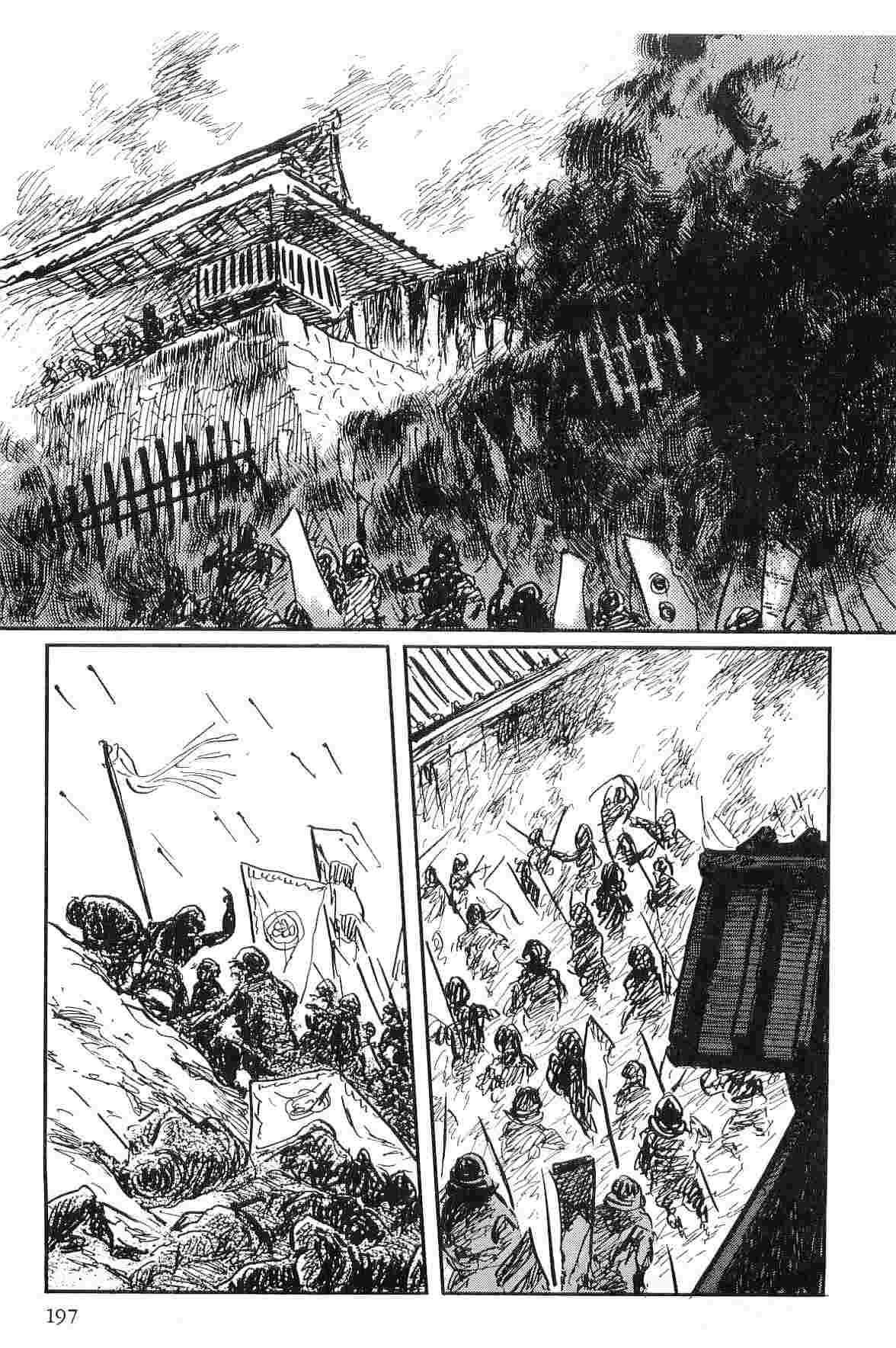 [Koike Kazuo, Kojima Goseki] Hanzou no Mon Vol.10 page 200 full