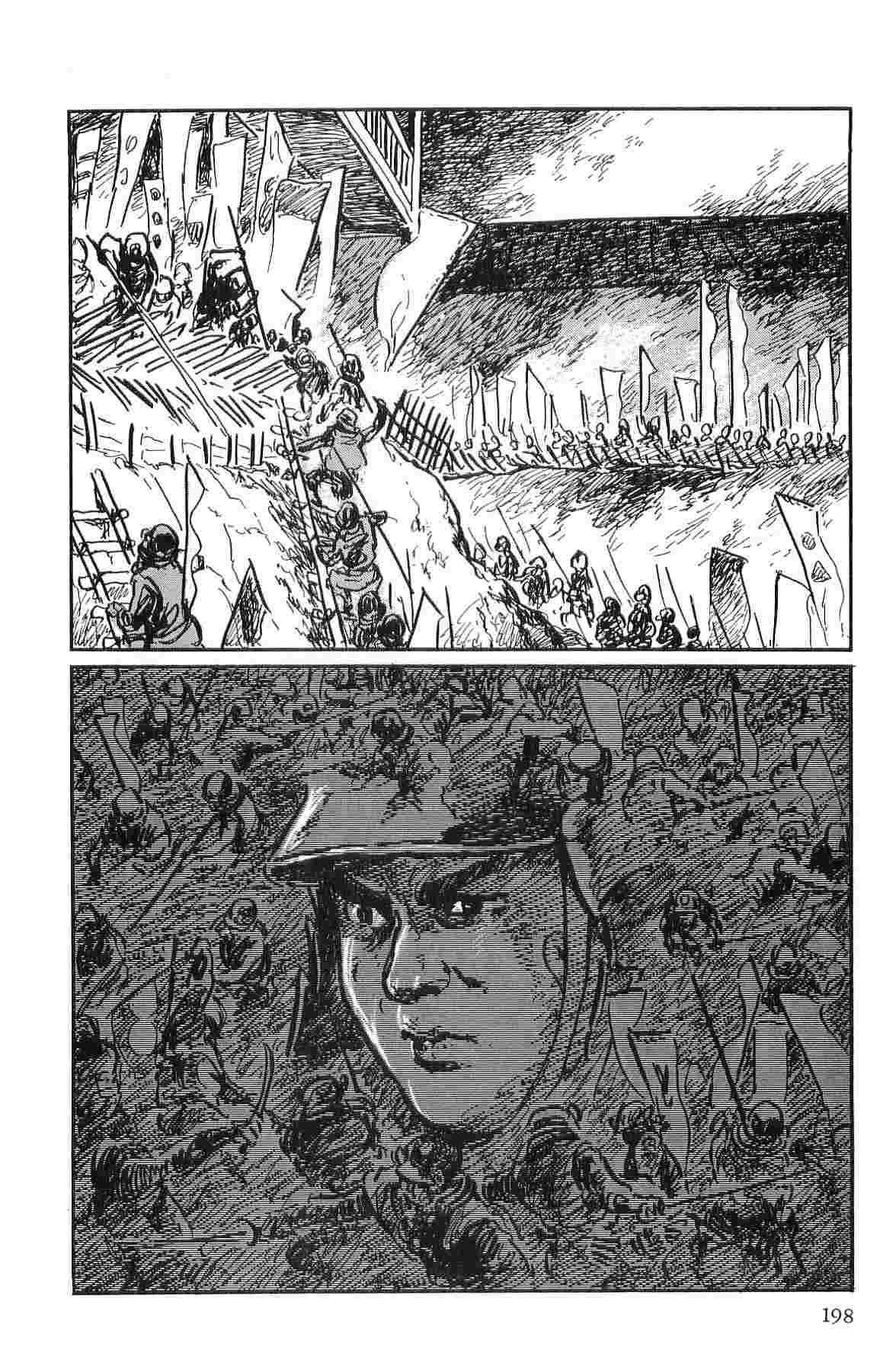 [Koike Kazuo, Kojima Goseki] Hanzou no Mon Vol.10 page 201 full