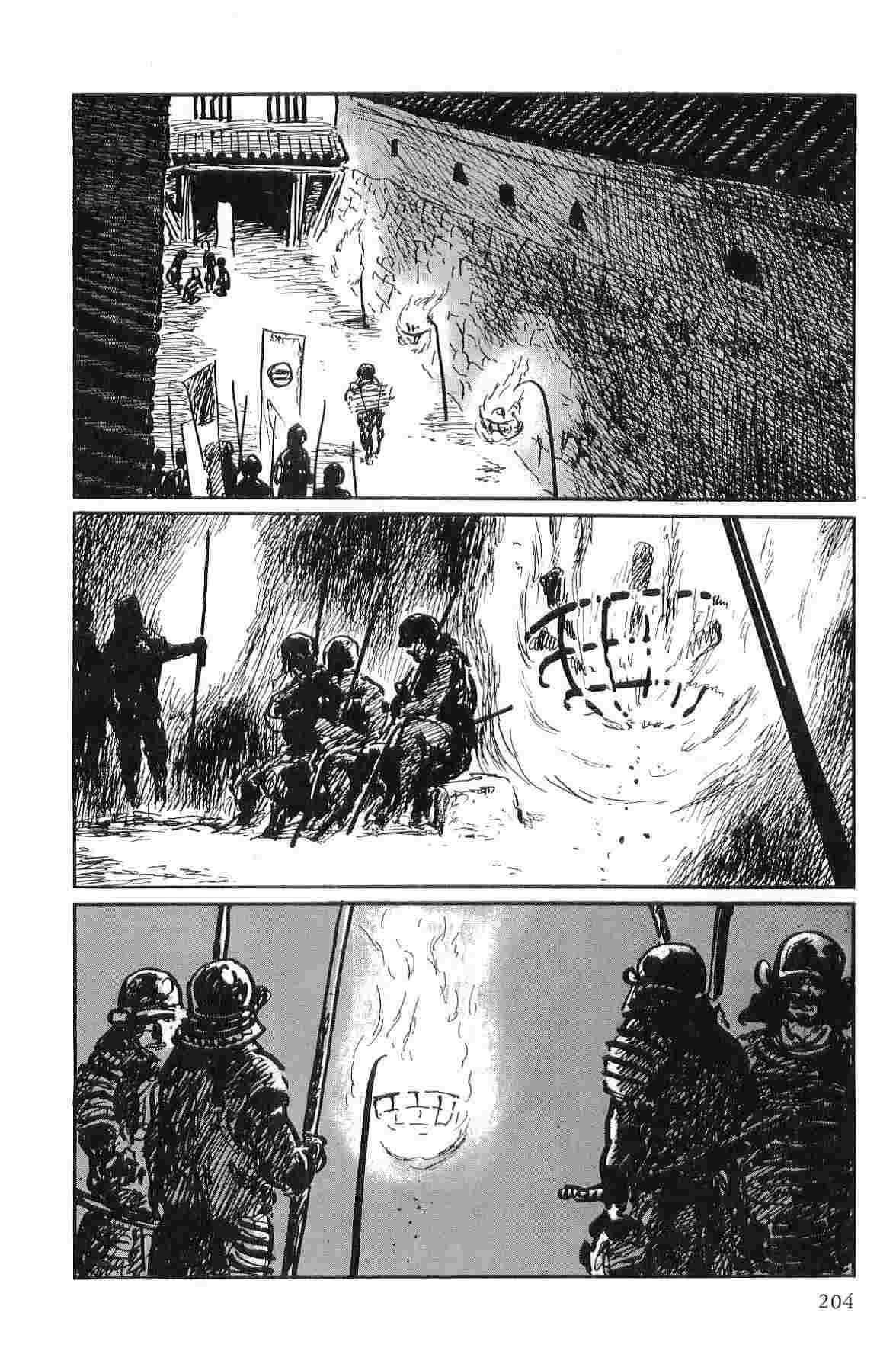 [Koike Kazuo, Kojima Goseki] Hanzou no Mon Vol.10 page 207 full