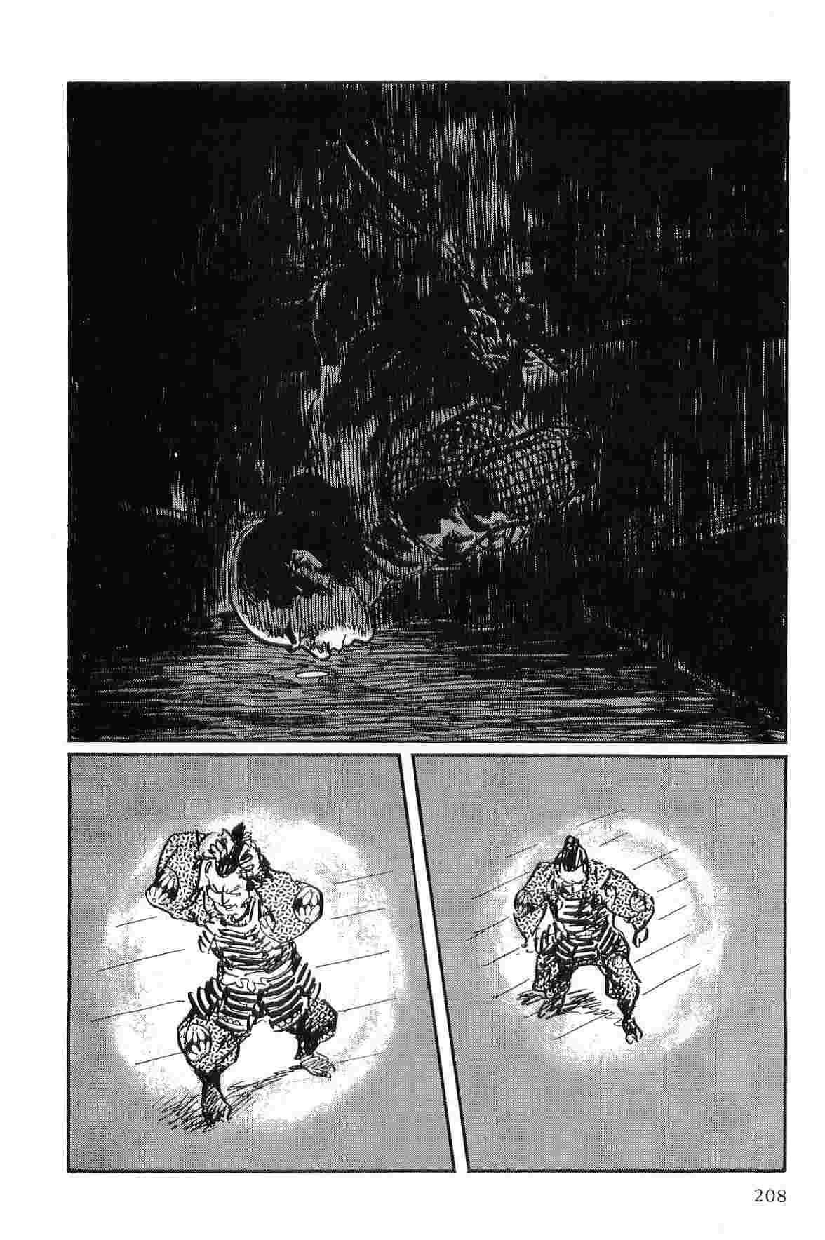 [Koike Kazuo, Kojima Goseki] Hanzou no Mon Vol.10 page 211 full