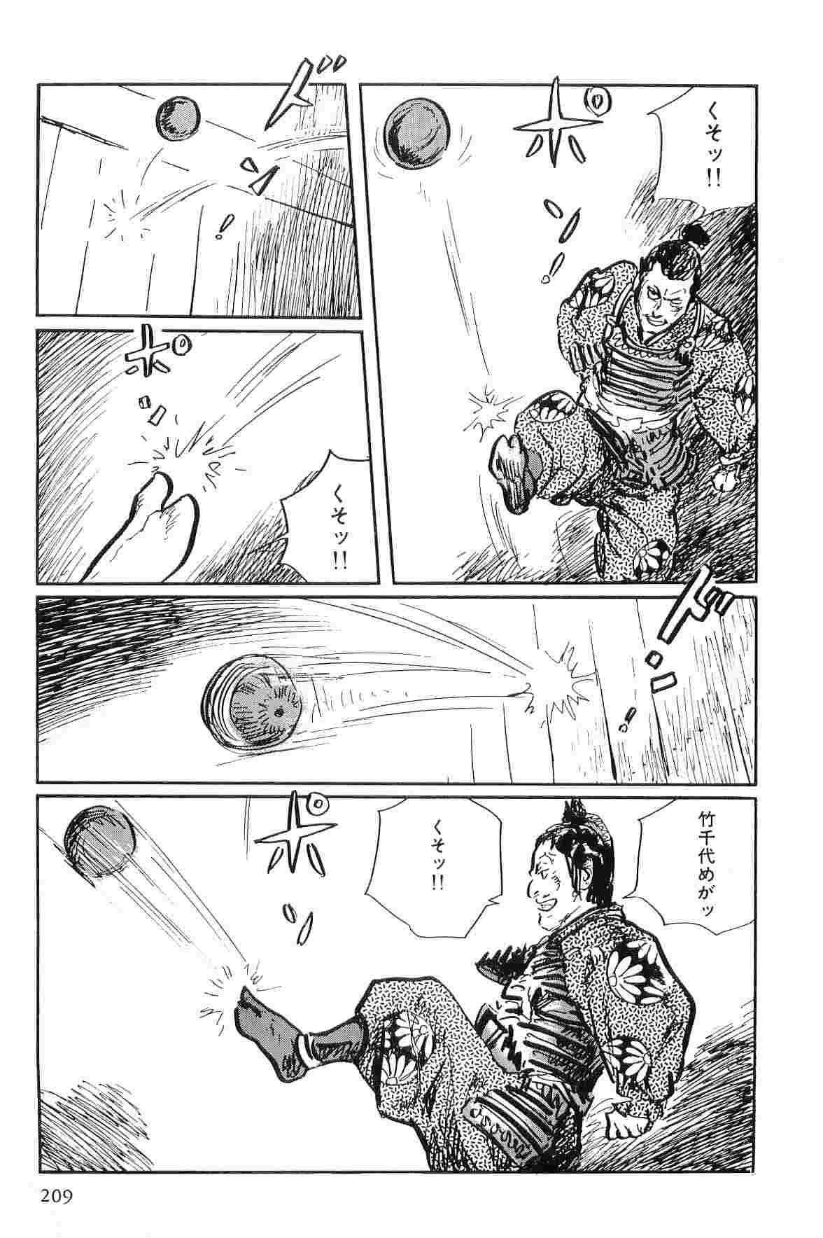 [Koike Kazuo, Kojima Goseki] Hanzou no Mon Vol.10 page 212 full