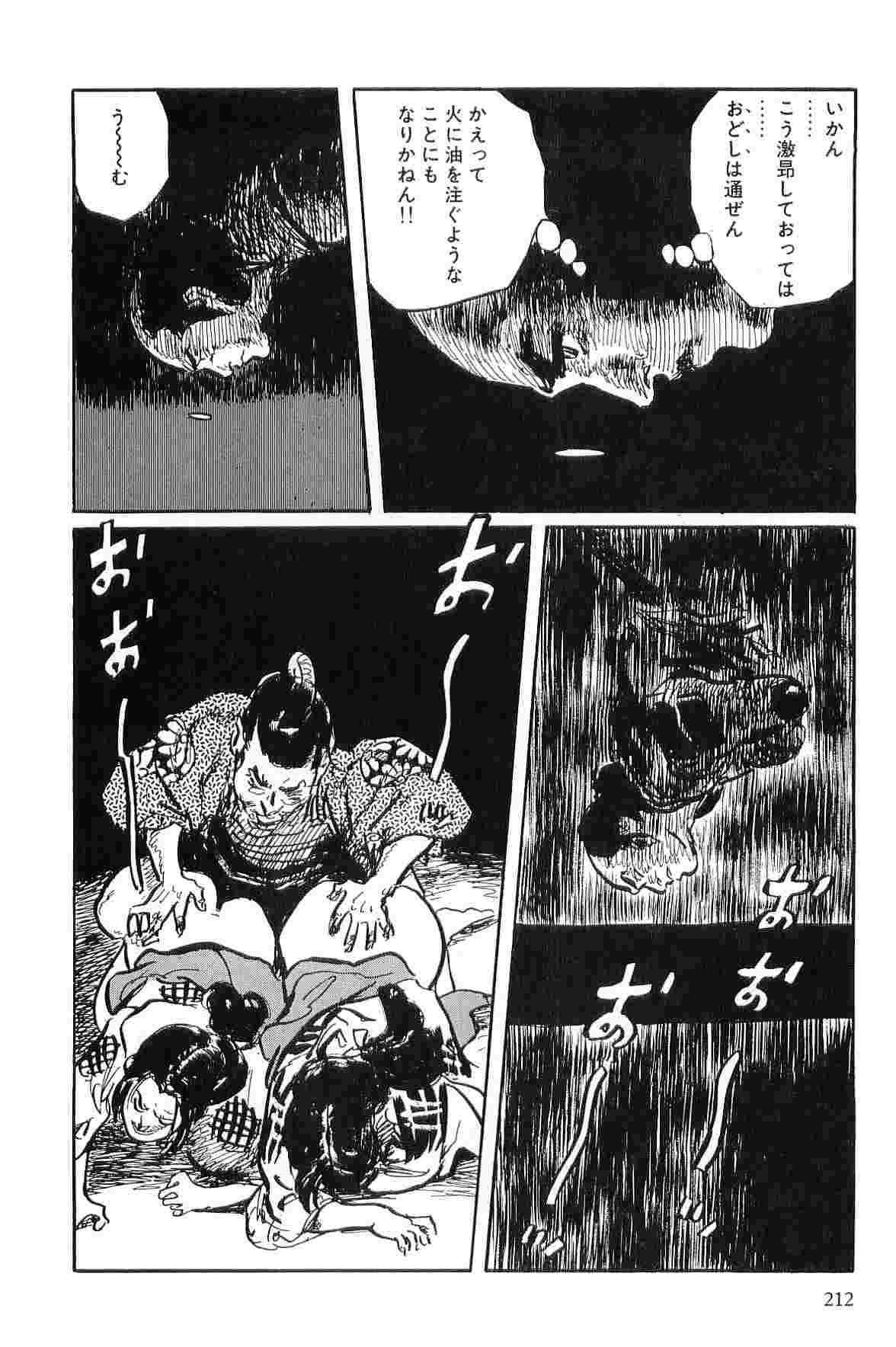 [Koike Kazuo, Kojima Goseki] Hanzou no Mon Vol.10 page 215 full
