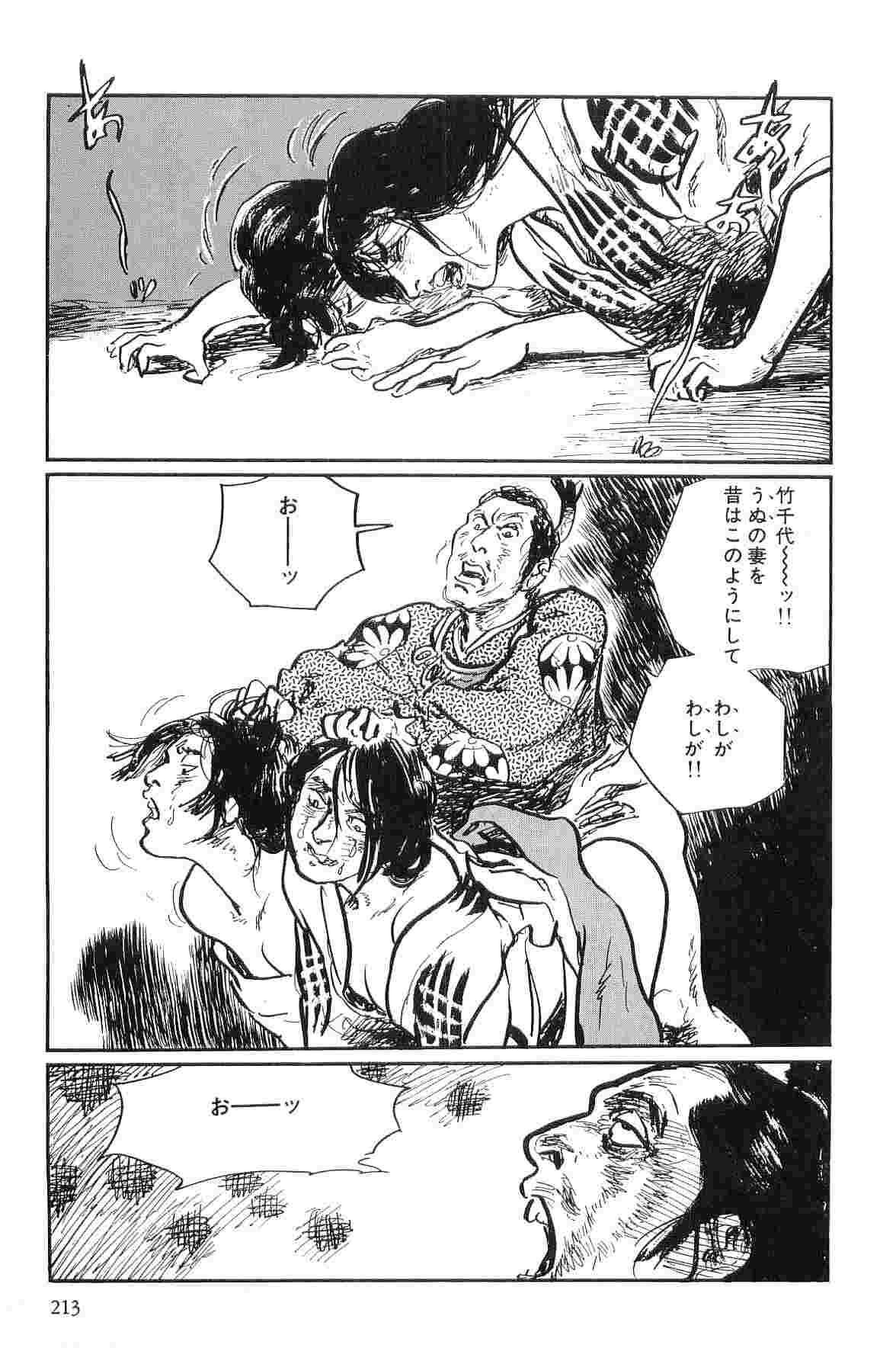 [Koike Kazuo, Kojima Goseki] Hanzou no Mon Vol.10 page 216 full