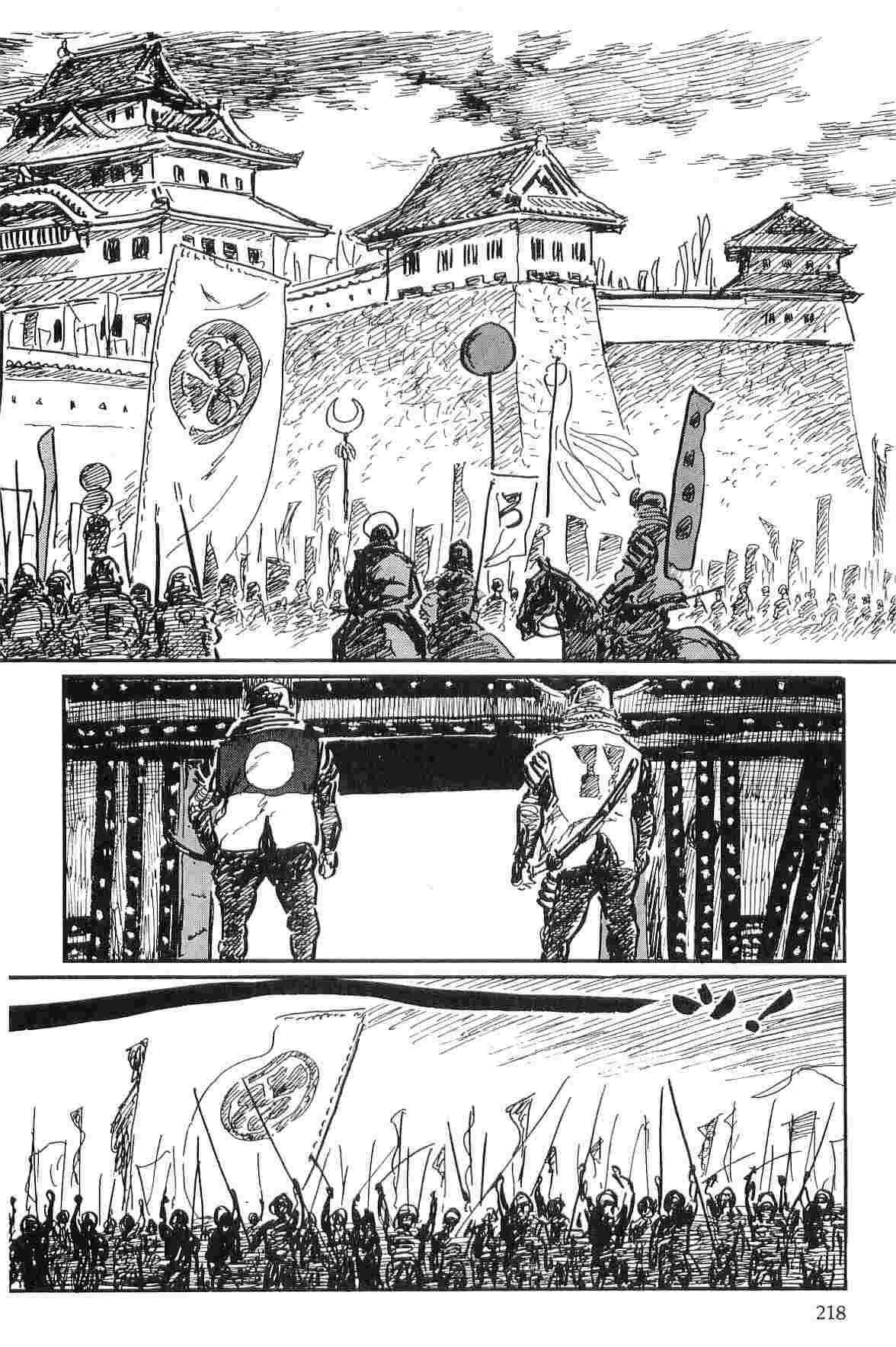[Koike Kazuo, Kojima Goseki] Hanzou no Mon Vol.10 page 221 full