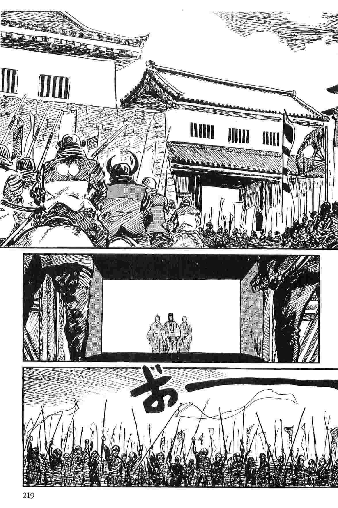 [Koike Kazuo, Kojima Goseki] Hanzou no Mon Vol.10 page 222 full