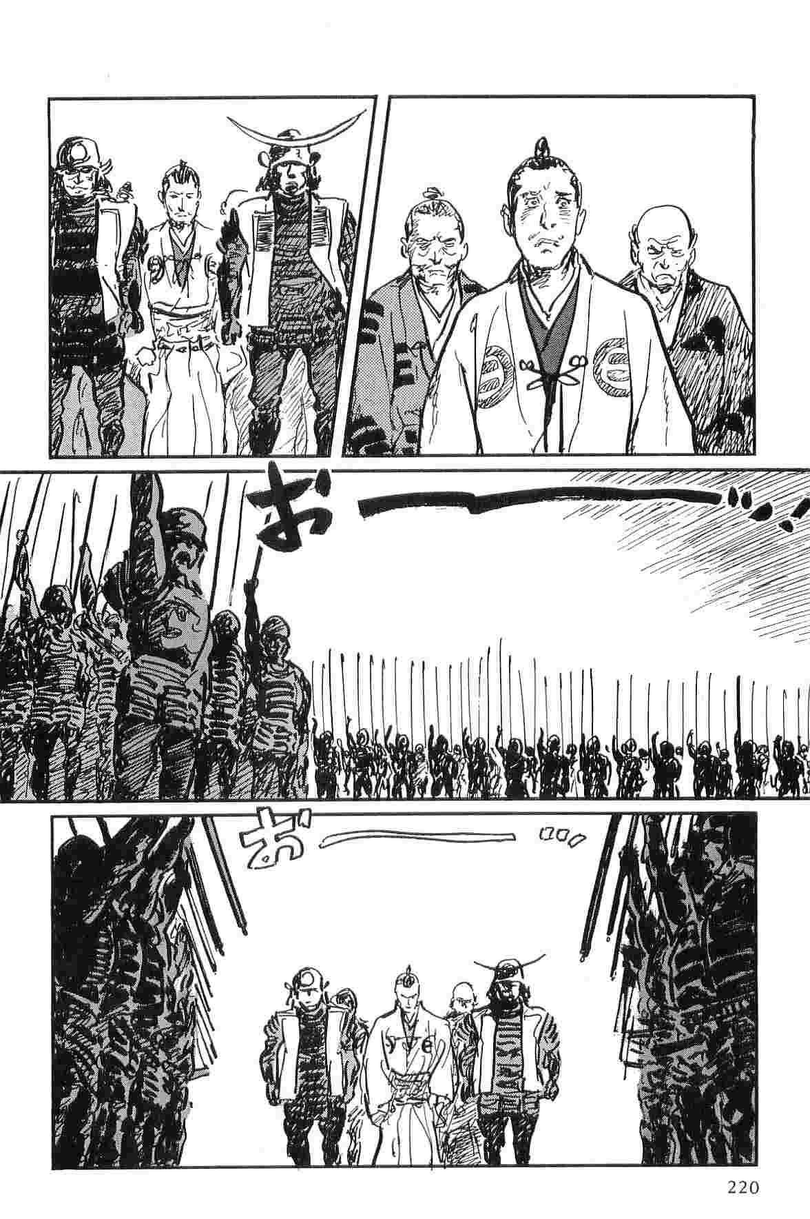 [Koike Kazuo, Kojima Goseki] Hanzou no Mon Vol.10 page 223 full
