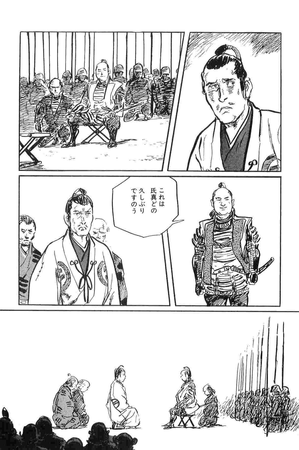 [Koike Kazuo, Kojima Goseki] Hanzou no Mon Vol.10 page 224 full
