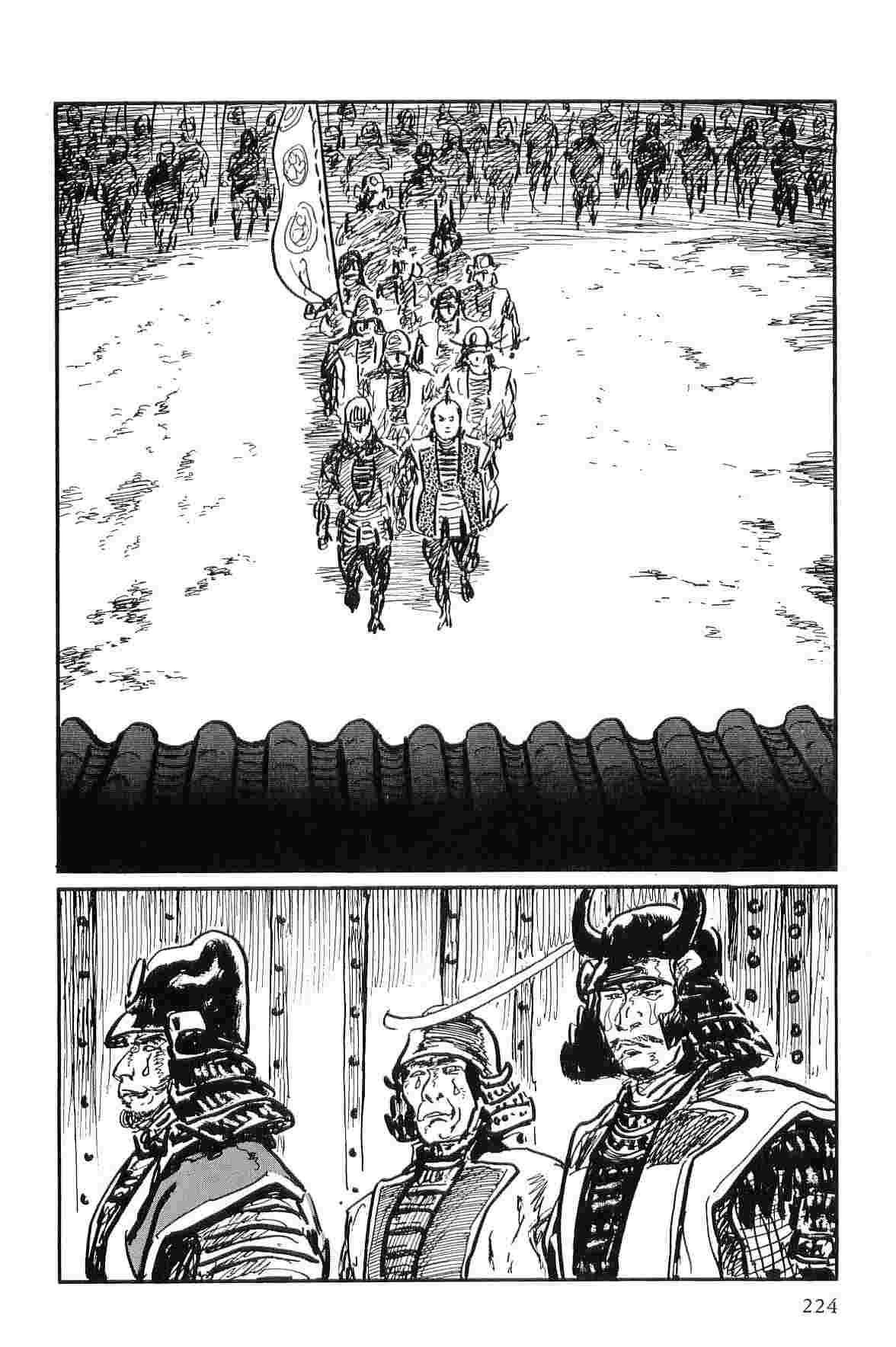 [Koike Kazuo, Kojima Goseki] Hanzou no Mon Vol.10 page 227 full