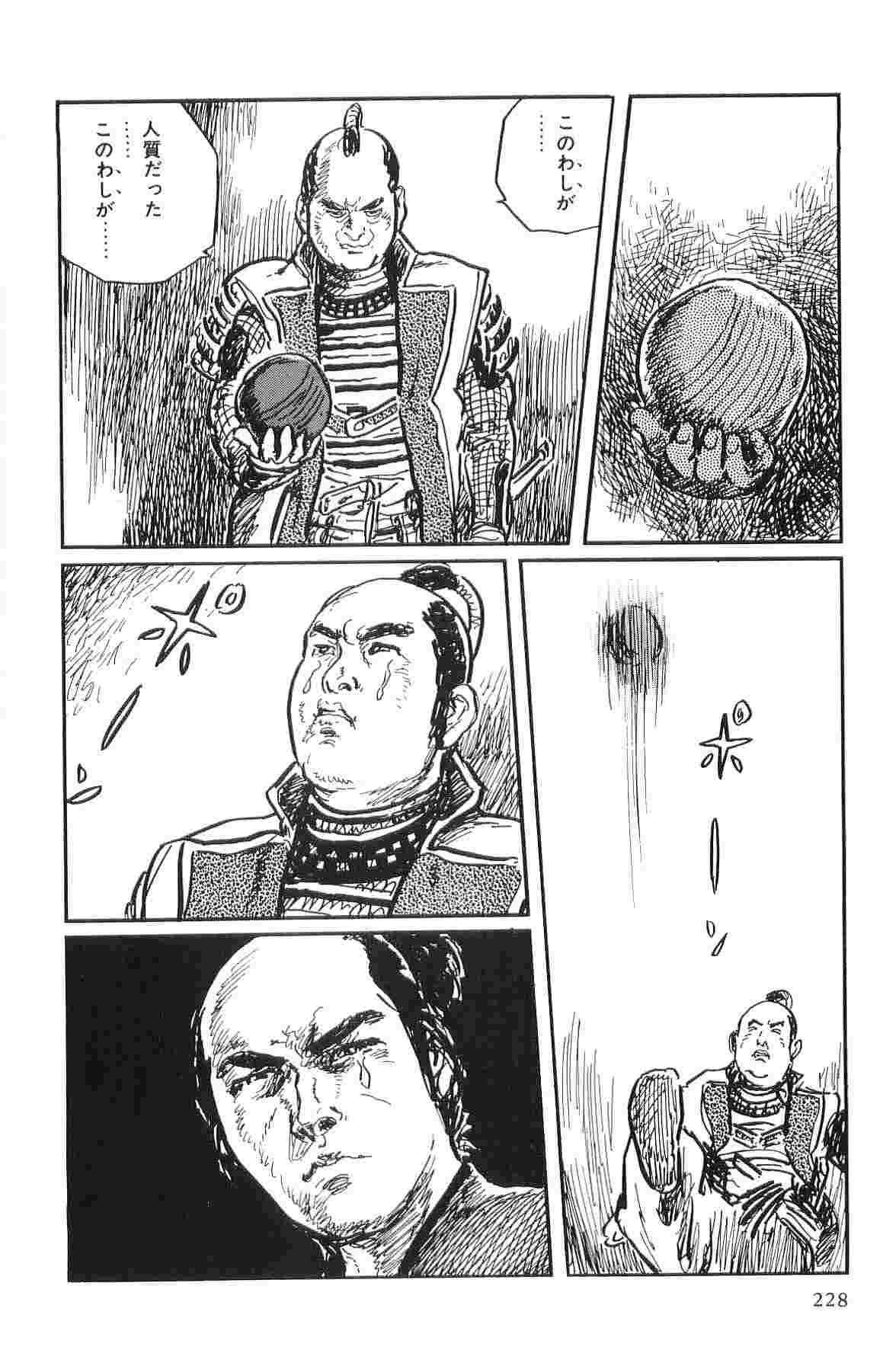 [Koike Kazuo, Kojima Goseki] Hanzou no Mon Vol.10 page 231 full
