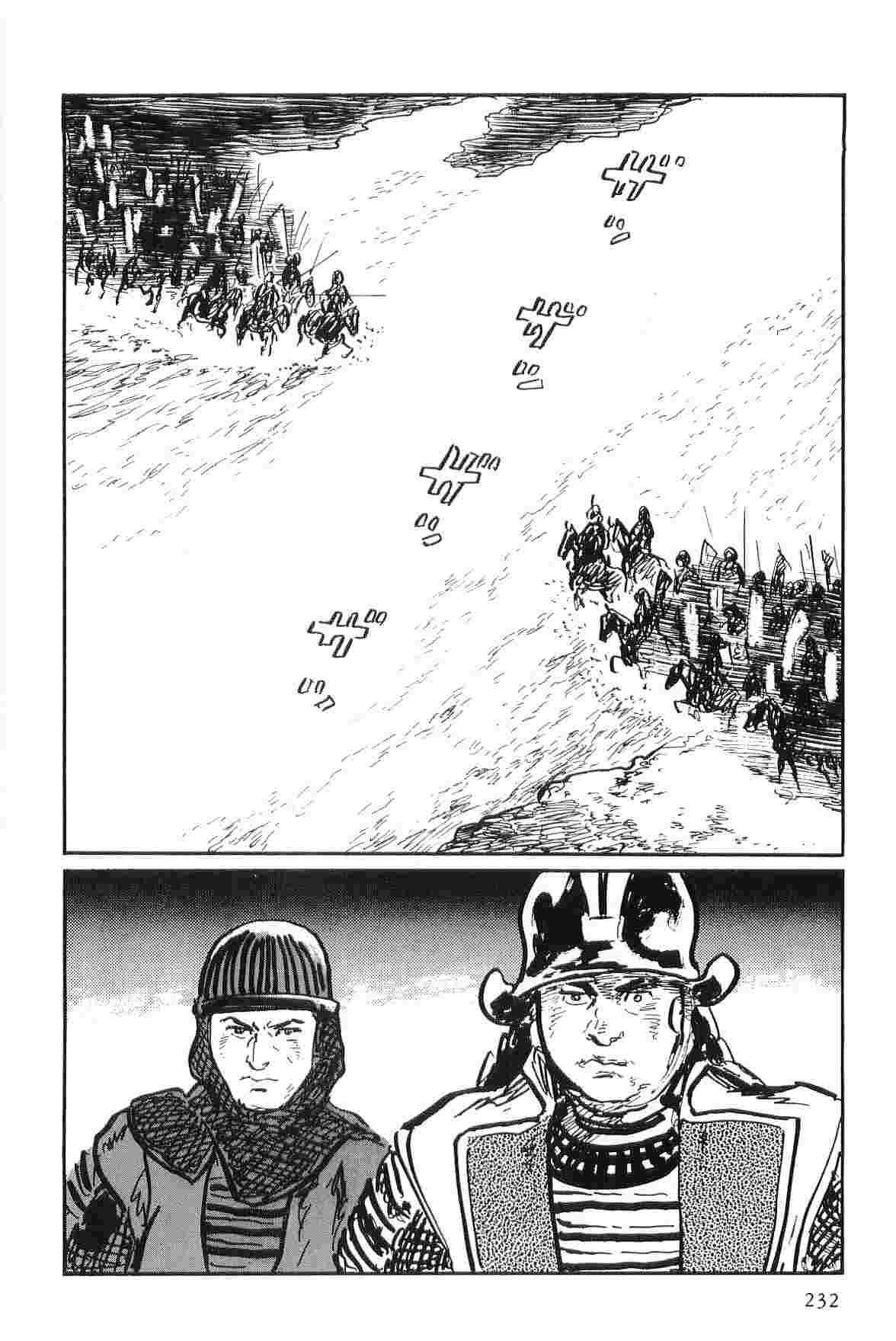 [Koike Kazuo, Kojima Goseki] Hanzou no Mon Vol.10 page 235 full